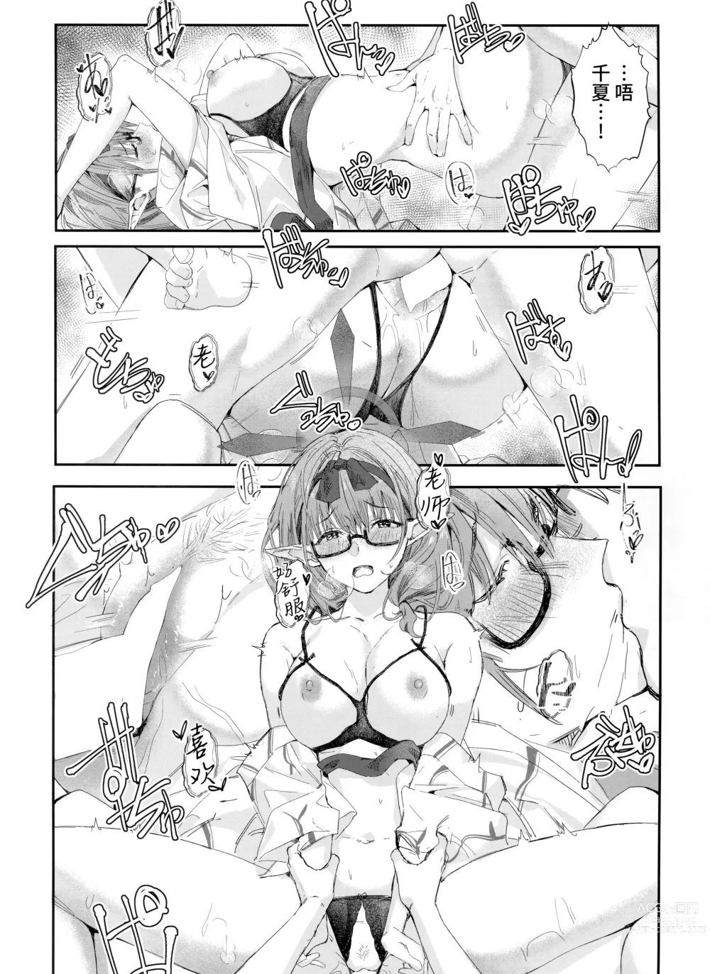 Page 16 of doujinshi 氤氲档案