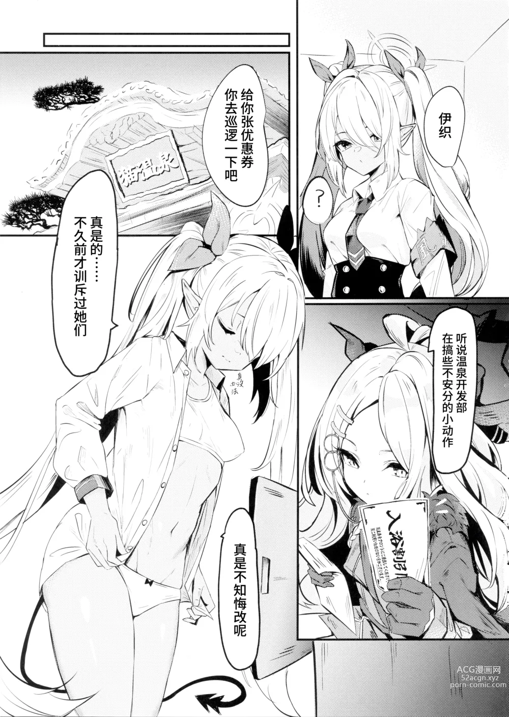 Page 21 of doujinshi 氤氲档案