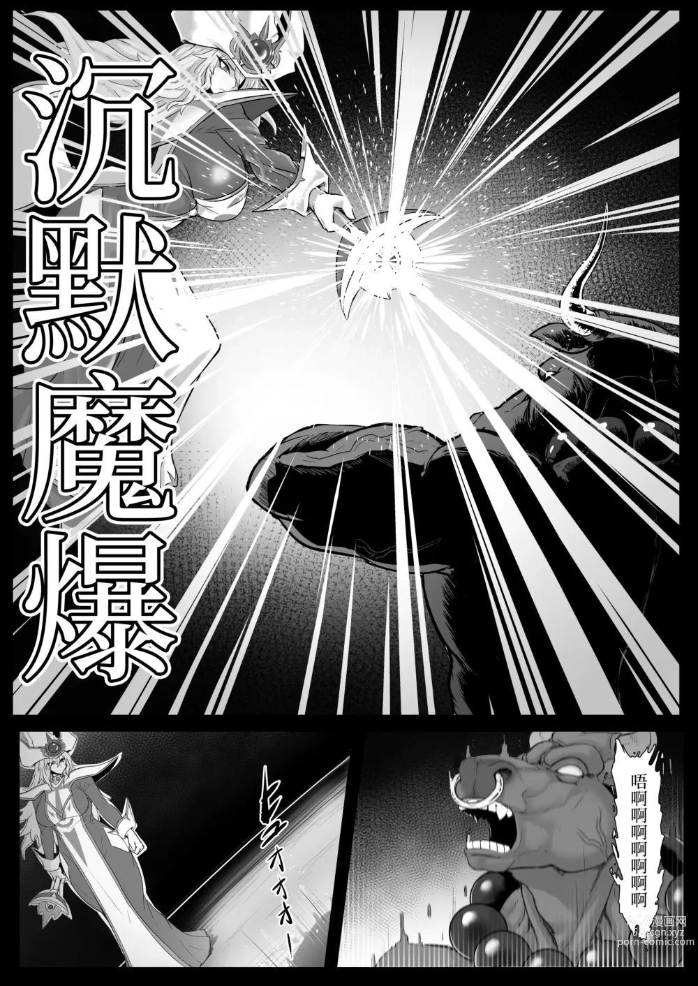 Page 3 of doujinshi Direct☆Attack!