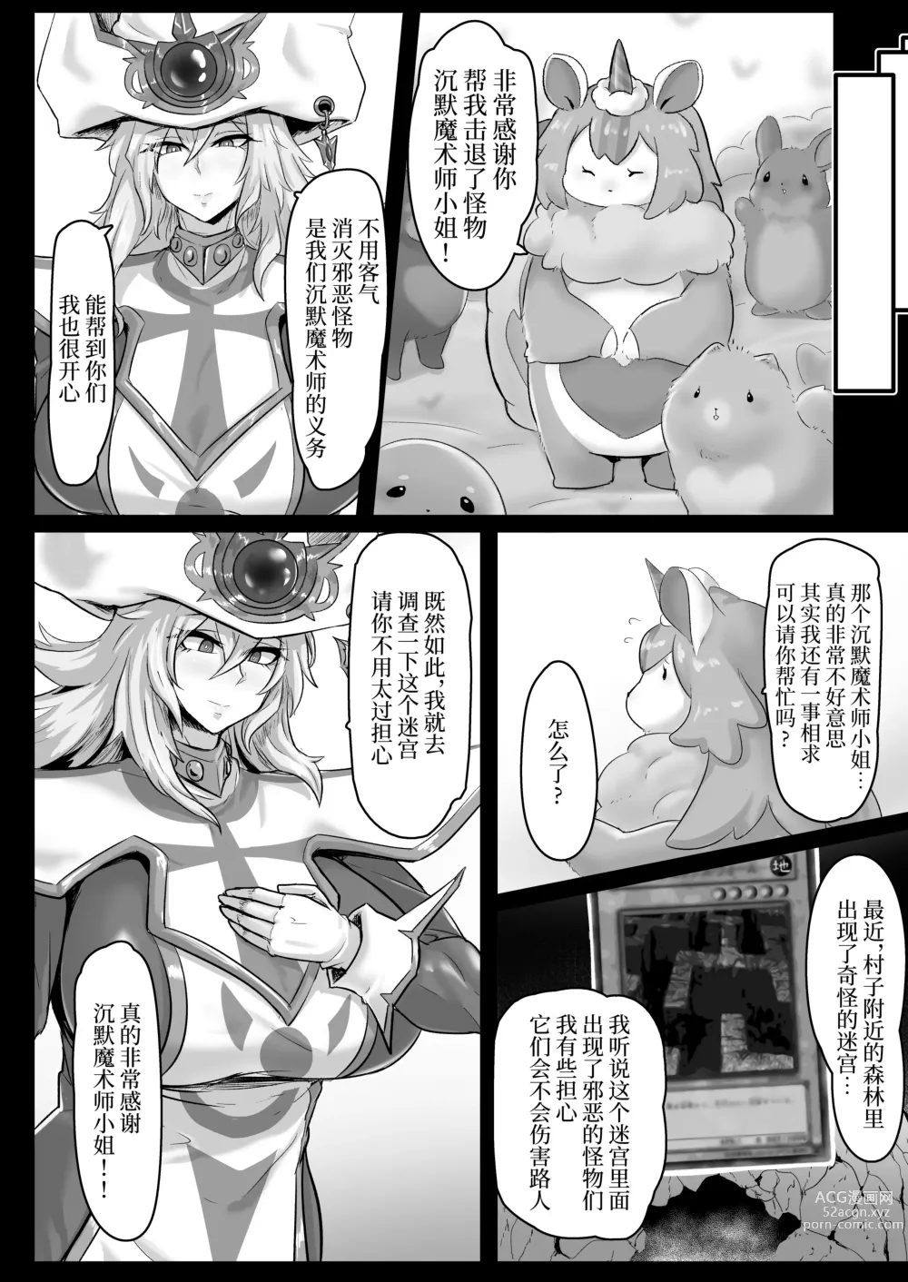 Page 4 of doujinshi Direct☆Attack!