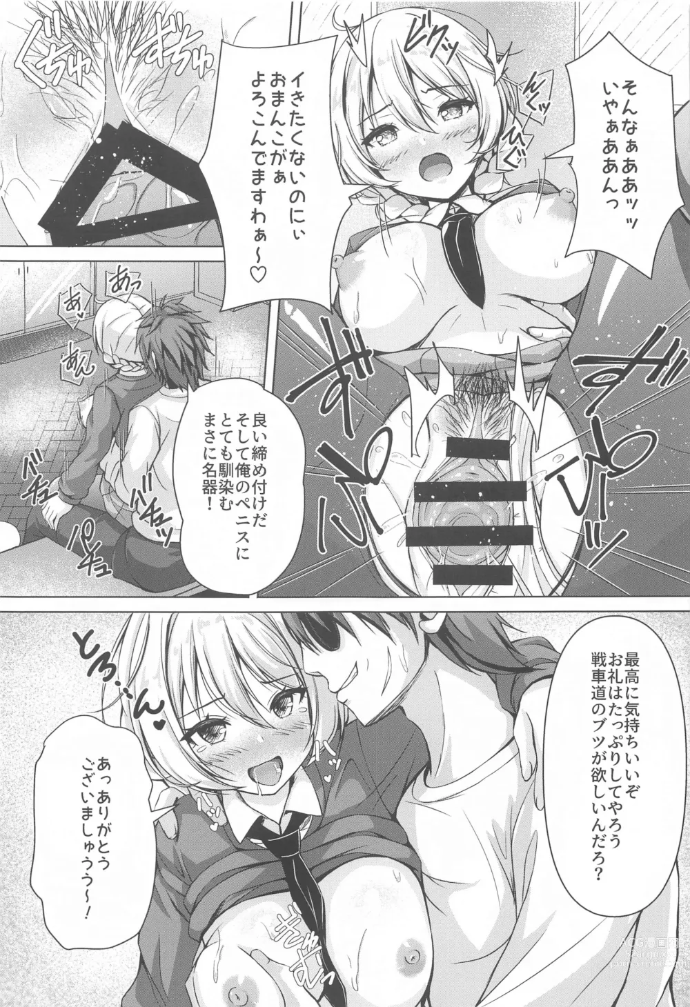 Page 16 of doujinshi Darjeeling no Ero Hon ~Okaimono Hen~