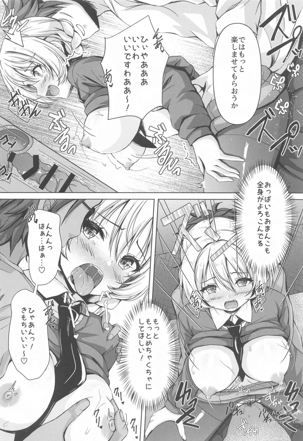 Page 17 of doujinshi Darjeeling no Ero Hon ~Okaimono Hen~