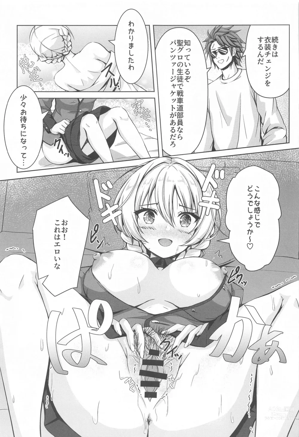 Page 20 of doujinshi Darjeeling no Ero Hon ~Okaimono Hen~