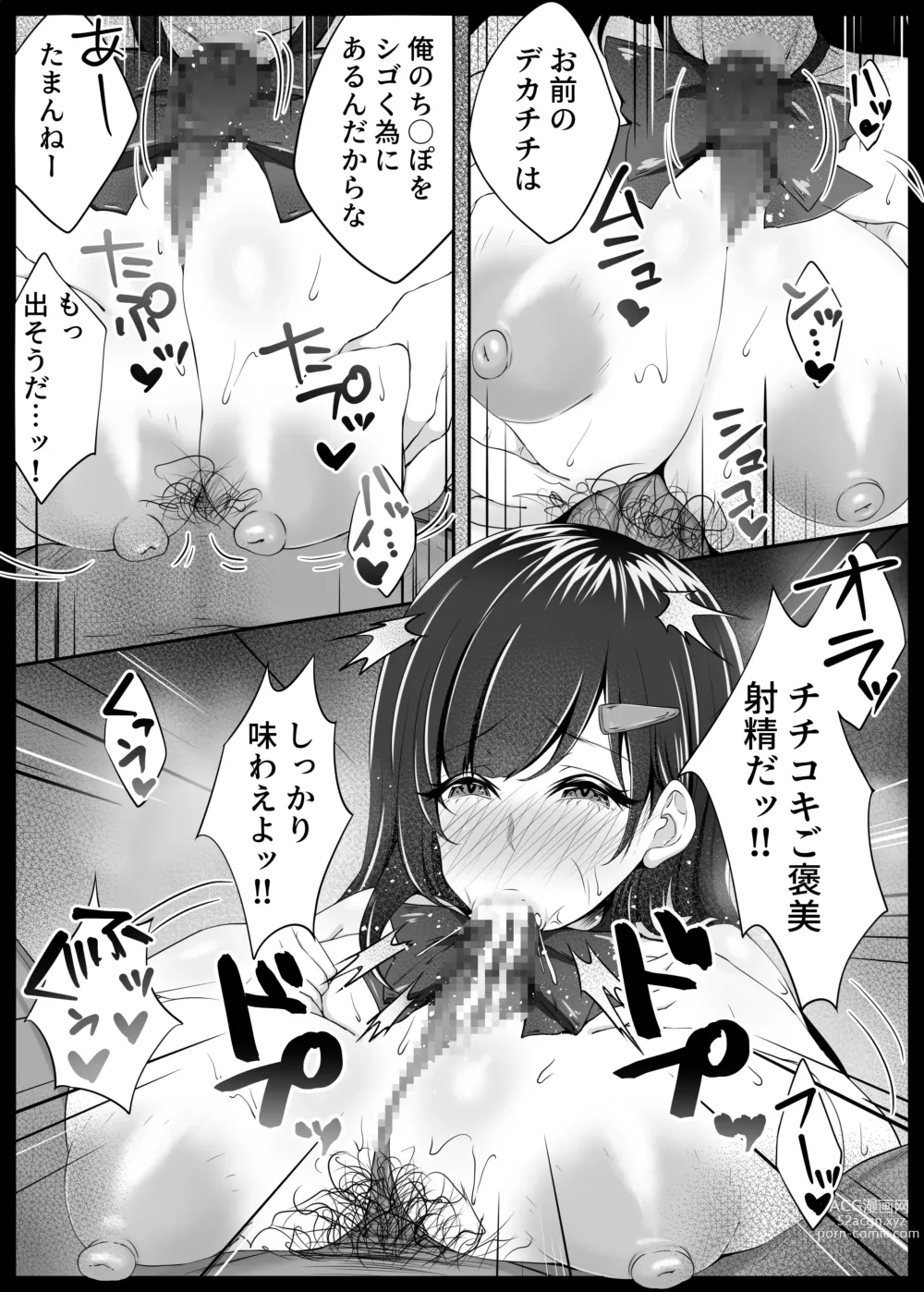 Page 16 of doujinshi Osananajimi ga Katei Kyoushi ni Otosareta nante Ore wa Shiranakatta