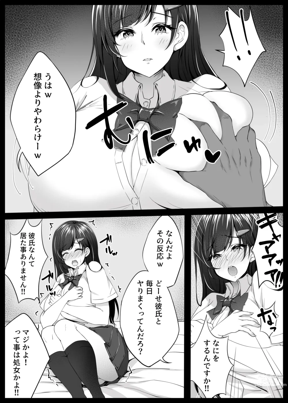 Page 20 of doujinshi Osananajimi ga Katei Kyoushi ni Otosareta nante Ore wa Shiranakatta