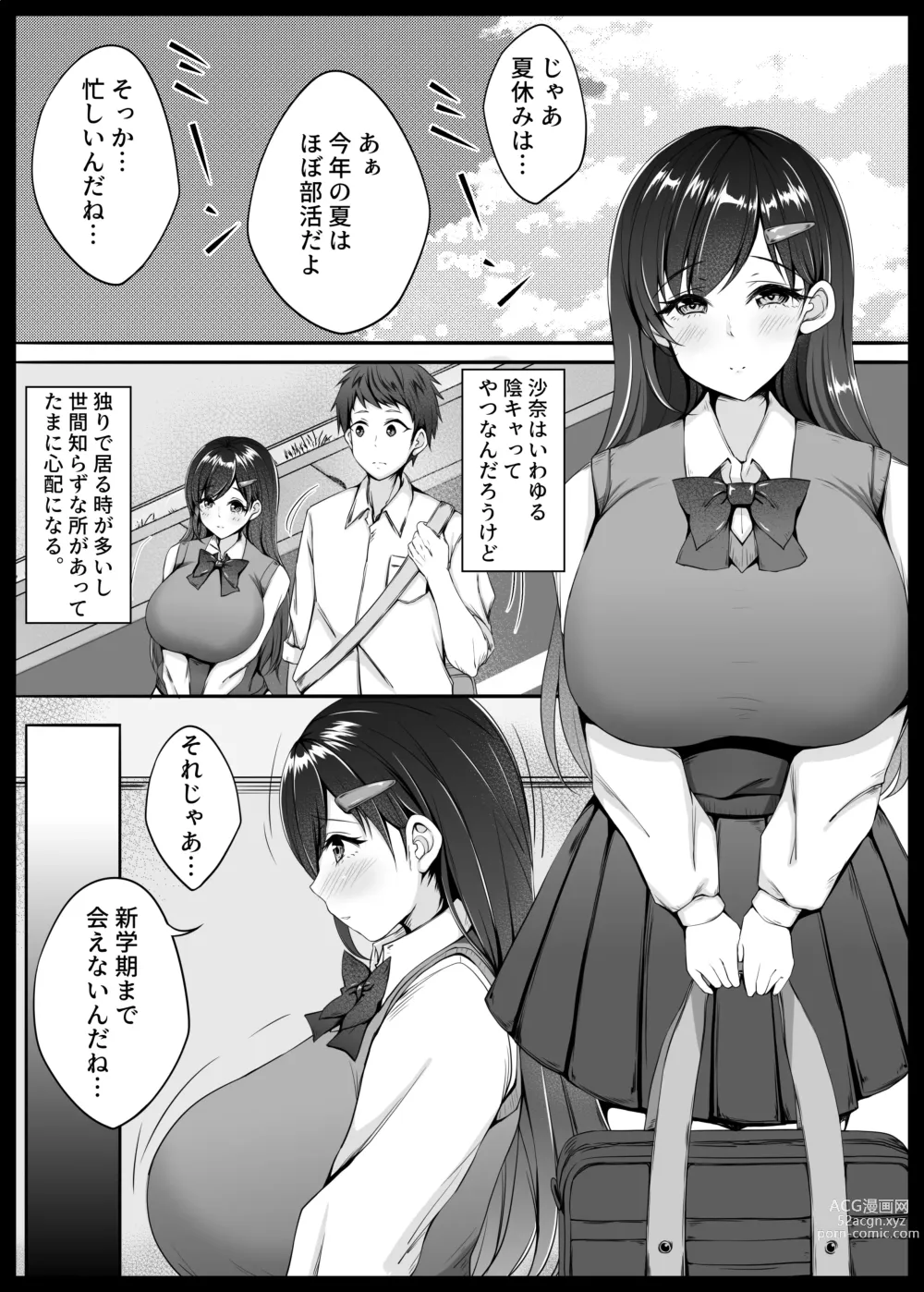 Page 6 of doujinshi Osananajimi ga Katei Kyoushi ni Otosareta nante Ore wa Shiranakatta