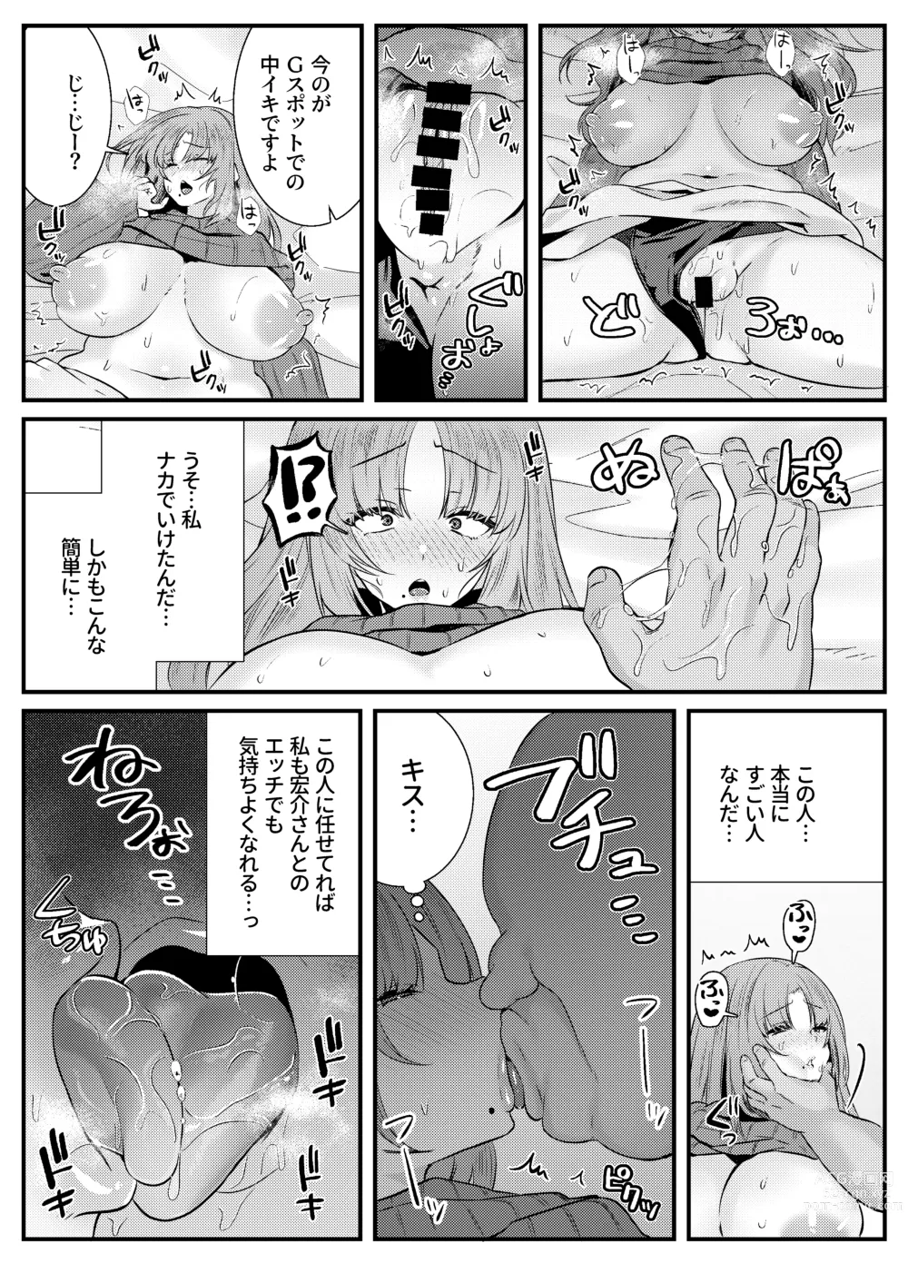 Page 12 of doujinshi Chitsu Naka Iki Lesson ~Hitozuma wa Danna no Tame ni Osu to Nama Gachi Koubi Lesson~