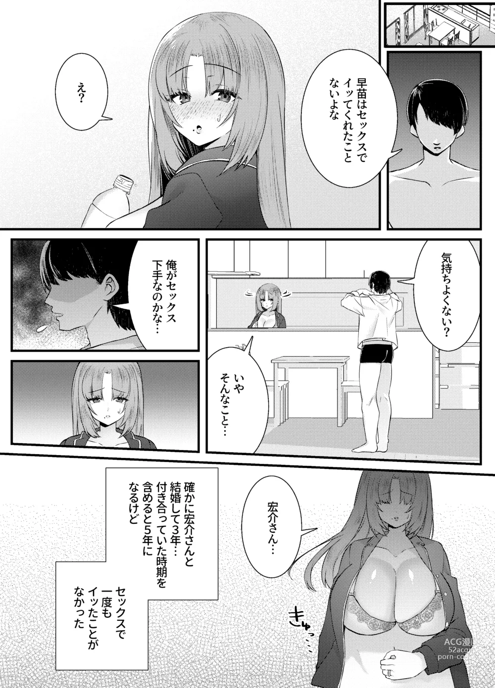 Page 3 of doujinshi Chitsu Naka Iki Lesson ~Hitozuma wa Danna no Tame ni Osu to Nama Gachi Koubi Lesson~