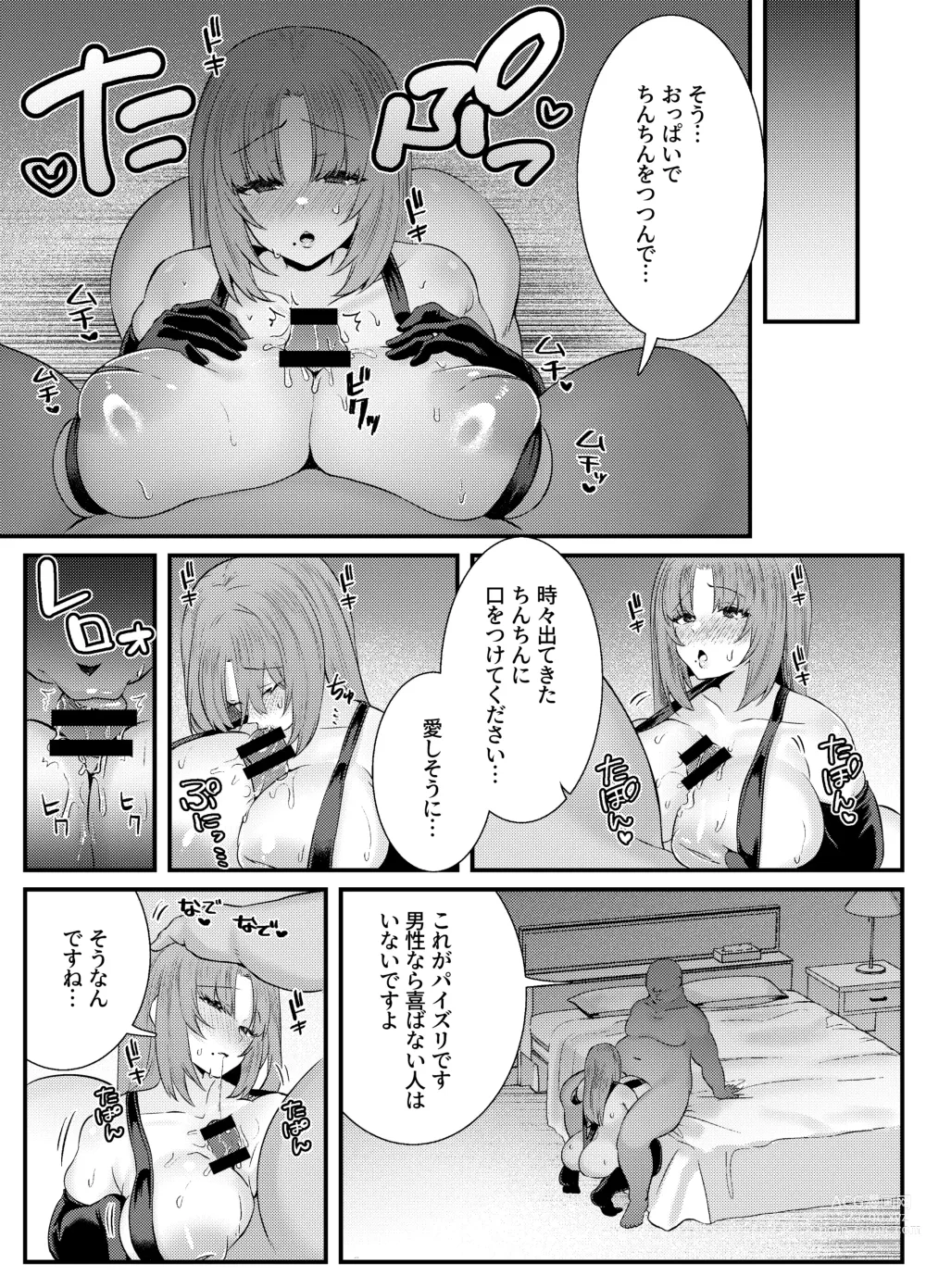 Page 26 of doujinshi Chitsu Naka Iki Lesson ~Hitozuma wa Danna no Tame ni Osu to Nama Gachi Koubi Lesson~