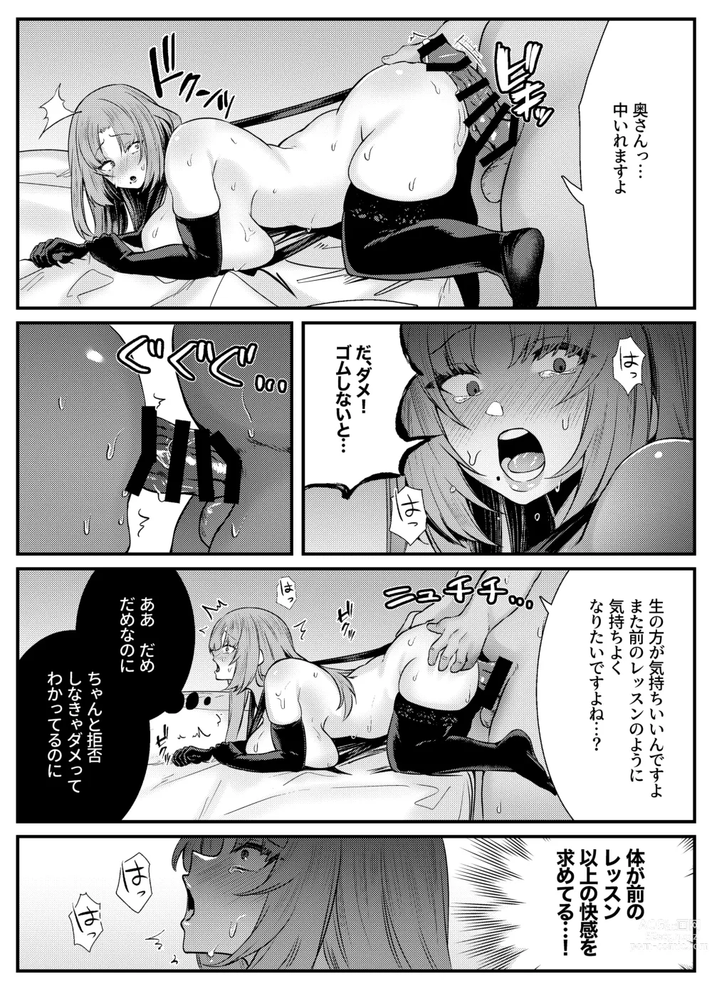 Page 30 of doujinshi Chitsu Naka Iki Lesson ~Hitozuma wa Danna no Tame ni Osu to Nama Gachi Koubi Lesson~