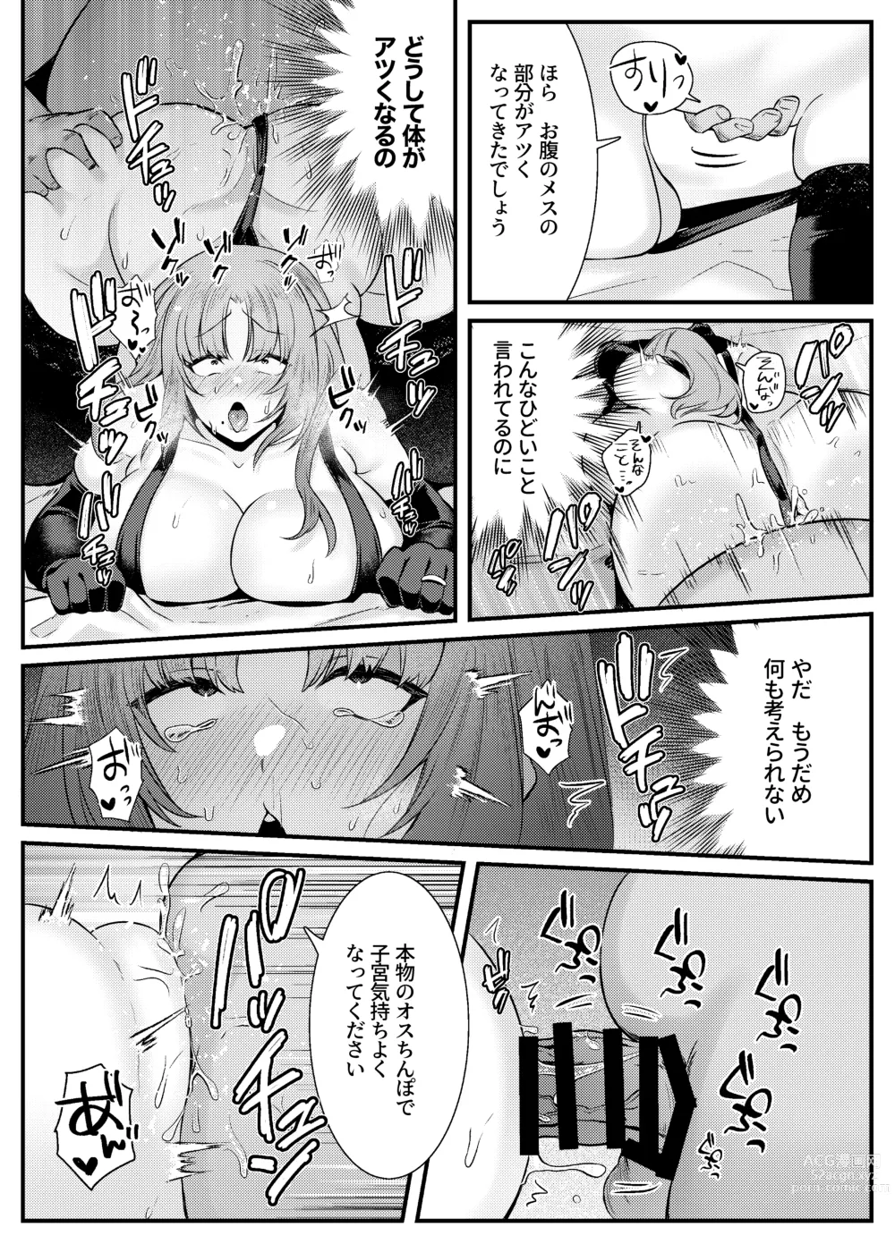 Page 35 of doujinshi Chitsu Naka Iki Lesson ~Hitozuma wa Danna no Tame ni Osu to Nama Gachi Koubi Lesson~