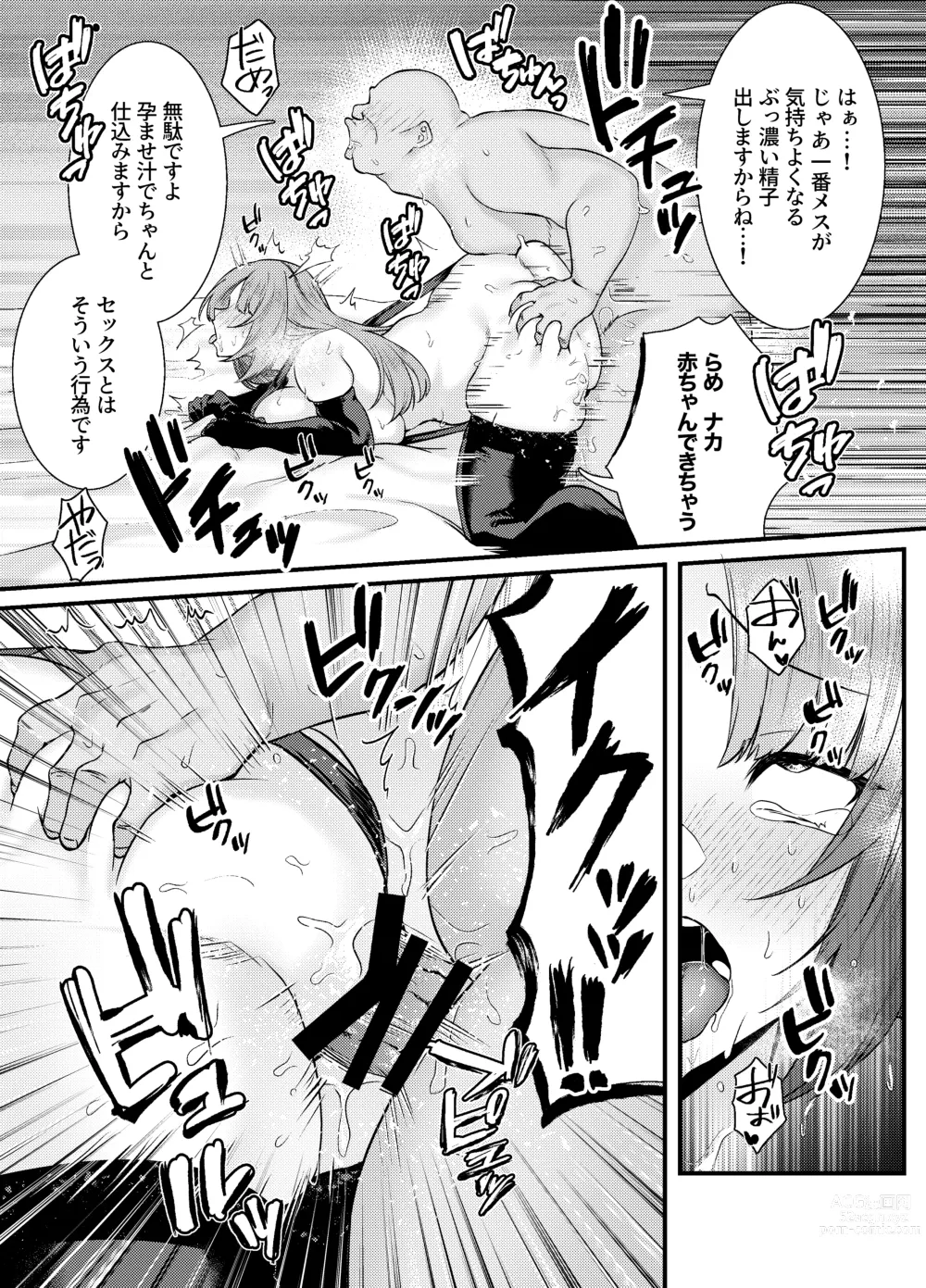 Page 36 of doujinshi Chitsu Naka Iki Lesson ~Hitozuma wa Danna no Tame ni Osu to Nama Gachi Koubi Lesson~