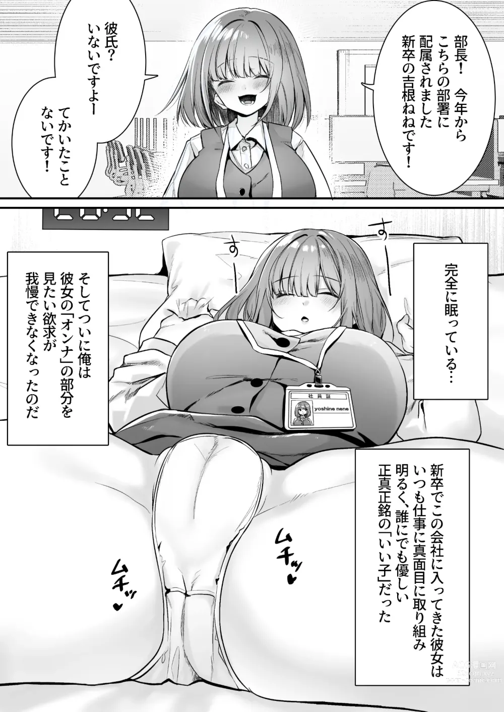 Page 52 of doujinshi Chitsu Naka Iki Lesson ~Hitozuma wa Danna no Tame ni Osu to Nama Gachi Koubi Lesson~