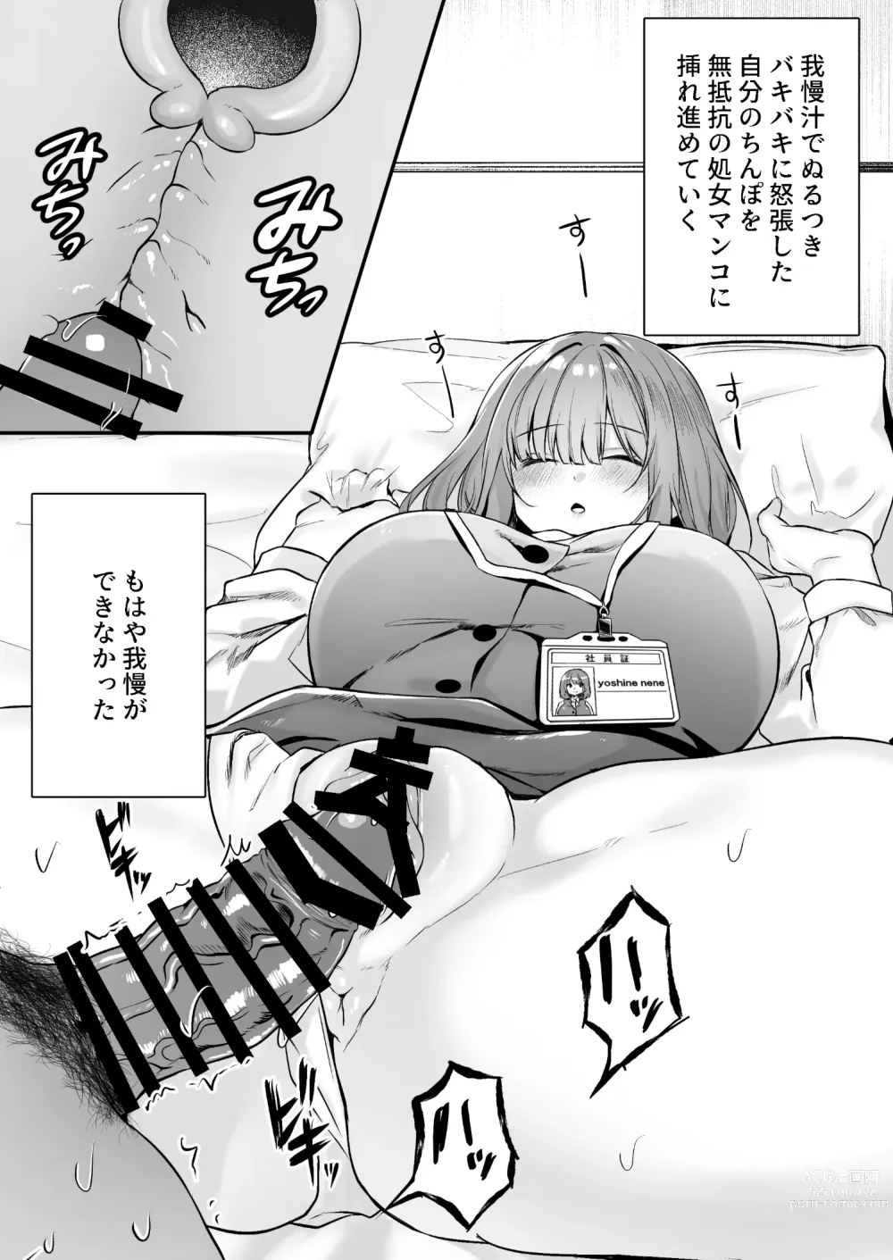 Page 56 of doujinshi Chitsu Naka Iki Lesson ~Hitozuma wa Danna no Tame ni Osu to Nama Gachi Koubi Lesson~