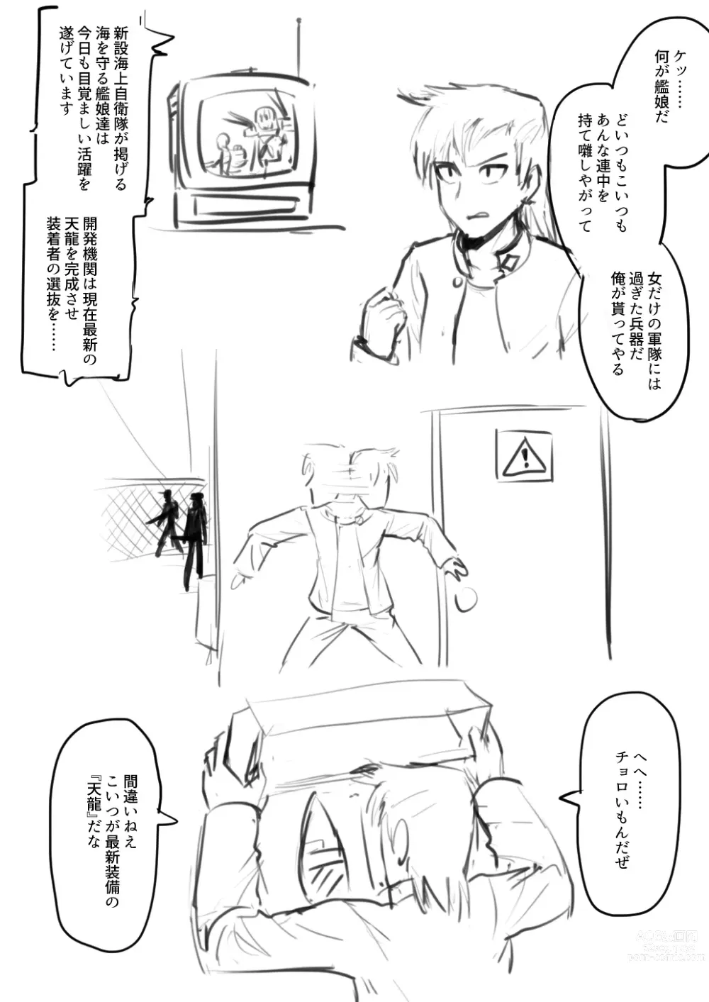 Page 1 of doujinshi Tenryuu TSF
