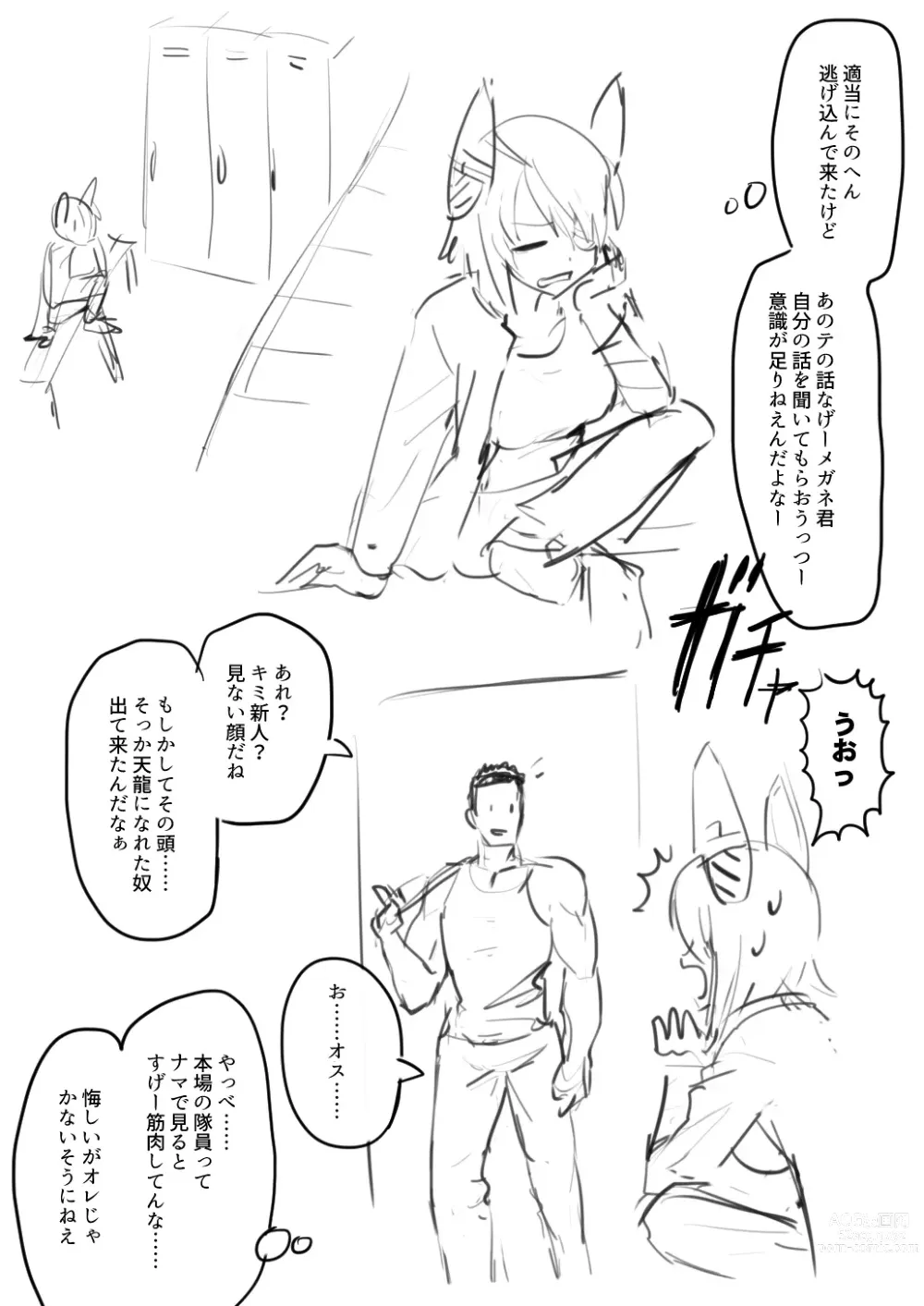 Page 8 of doujinshi Tenryuu TSF