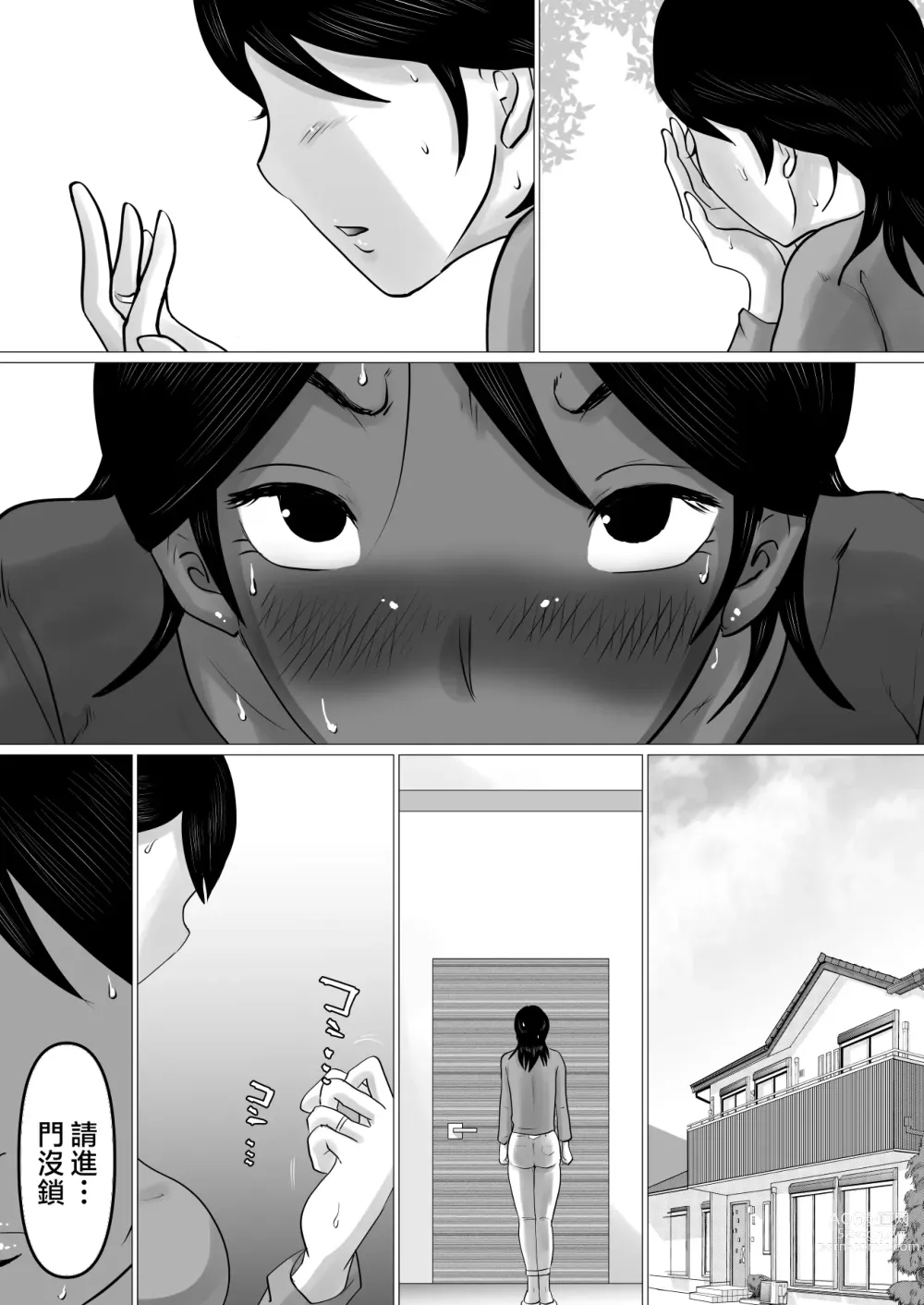 Page 9 of doujinshi Goukaku Iwai ni SEX o Nedarareta Haha