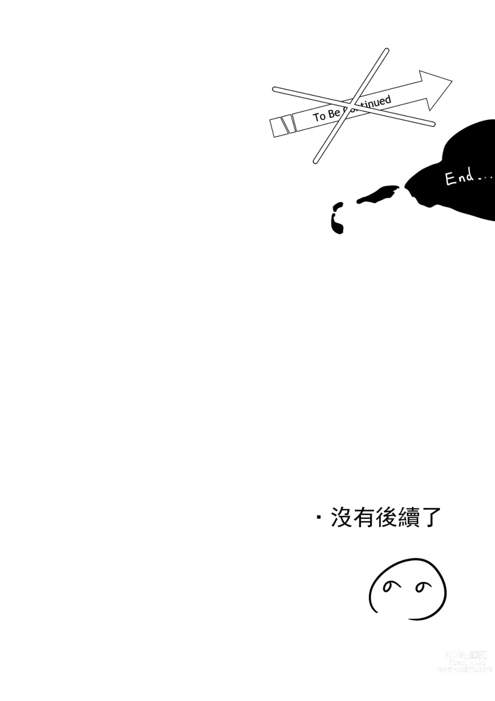 Page 7 of doujinshi Hakken, Asobu, Tsukamatta?