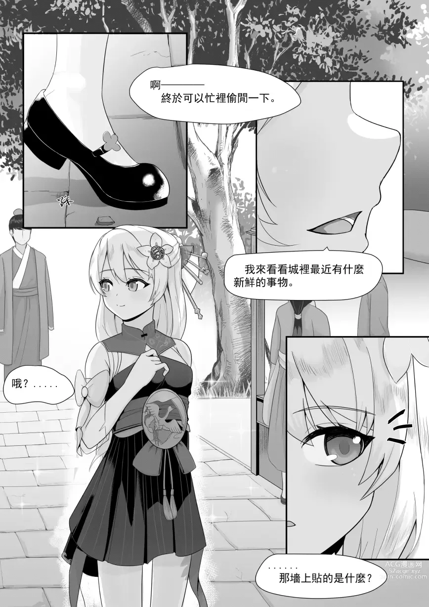 Page 1 of doujinshi Private Visit Time Part 1