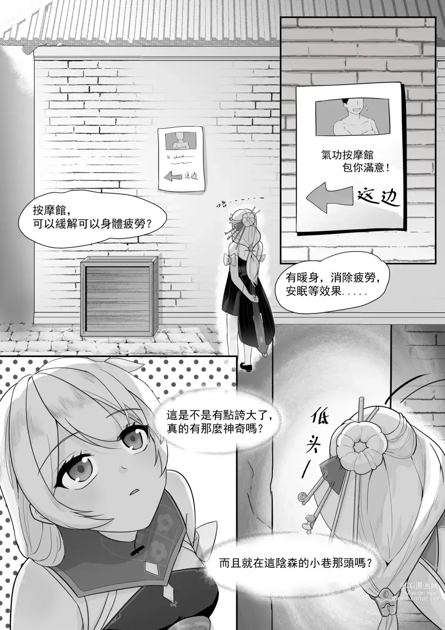 Page 2 of doujinshi Private Visit Time Part 1