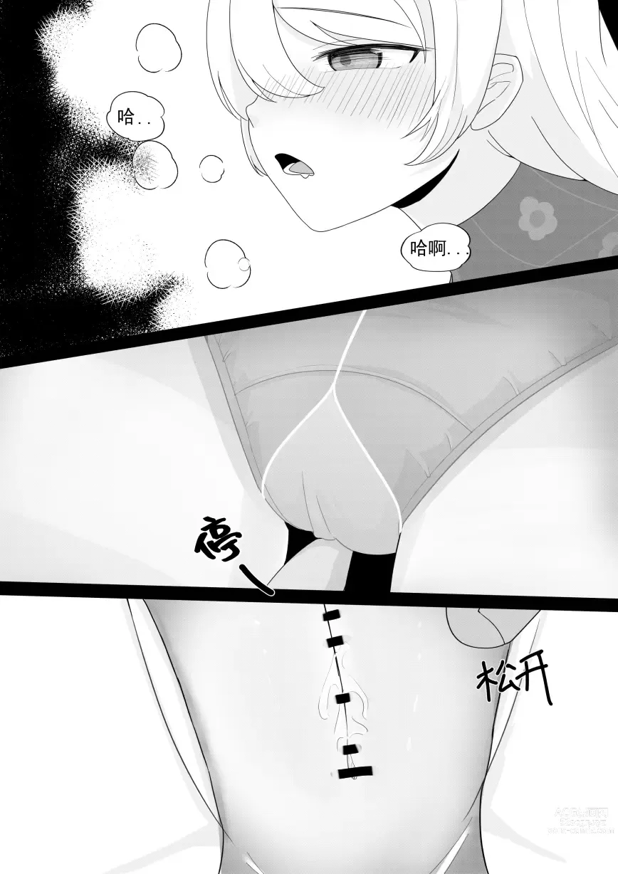 Page 15 of doujinshi Private Visit Time Part 1