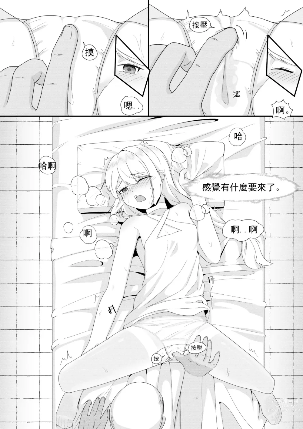 Page 22 of doujinshi Private Visit Time Part 2