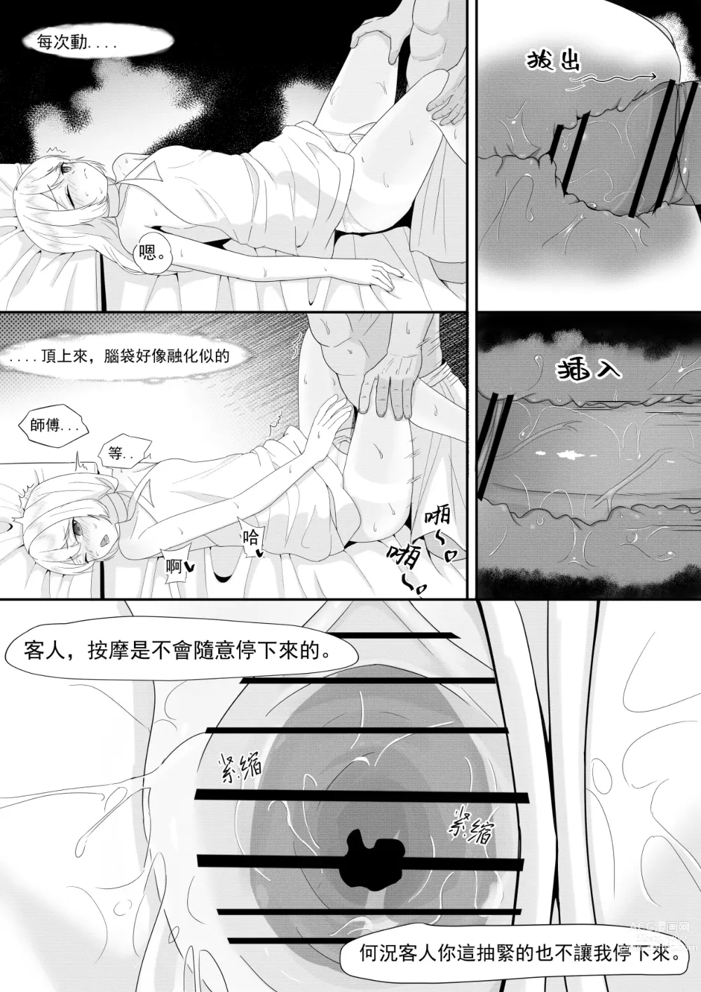 Page 28 of doujinshi Private Visit Time Part 2