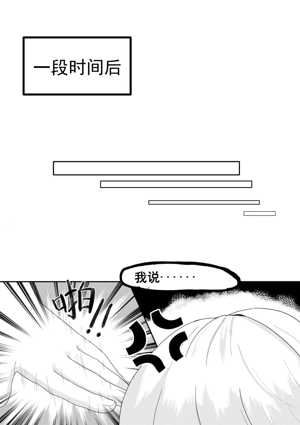 Page 39 of doujinshi Private Visit Time Part 2