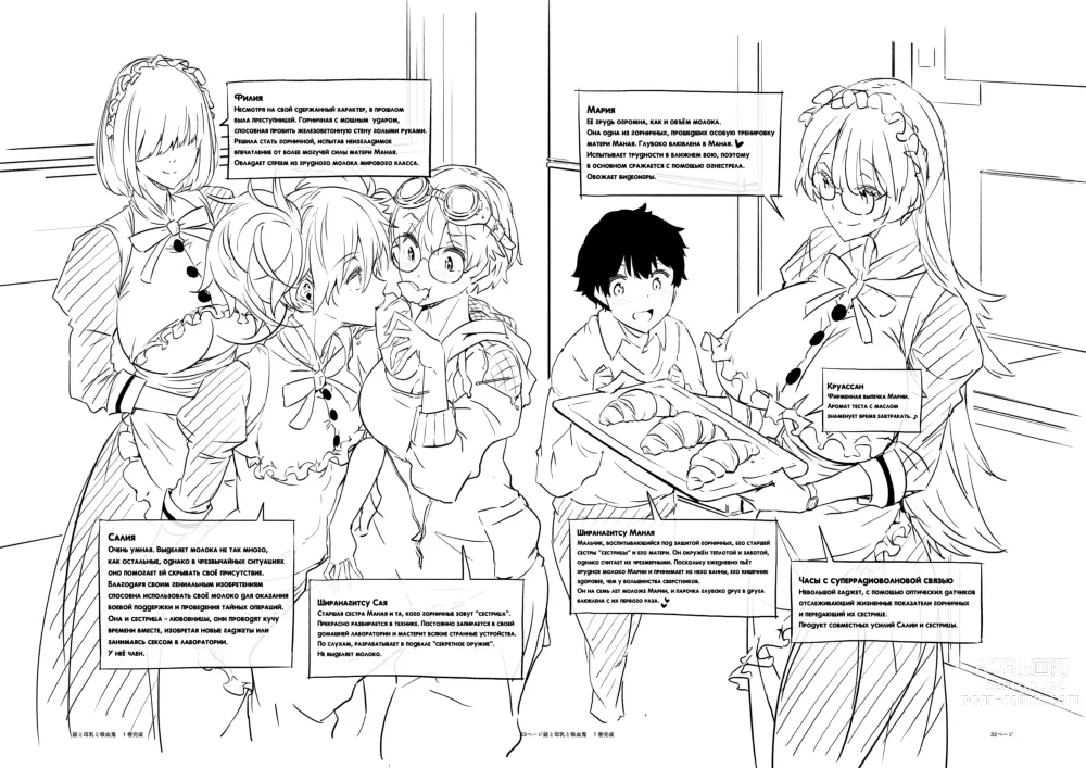 Page 30 of doujinshi Juu to Bonyuu to Kyuuketsuki 1-Kan