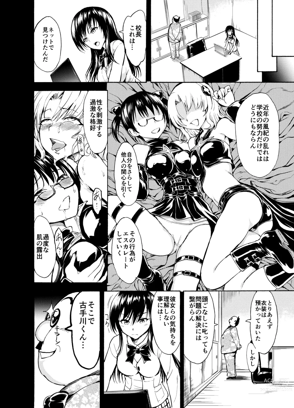 Page 12 of doujinshi Sainan Koukou Fuuki Iin Ryoujoku Choukyou Kiroku Nikudorei Kotegawa Yui  Soushuuhen