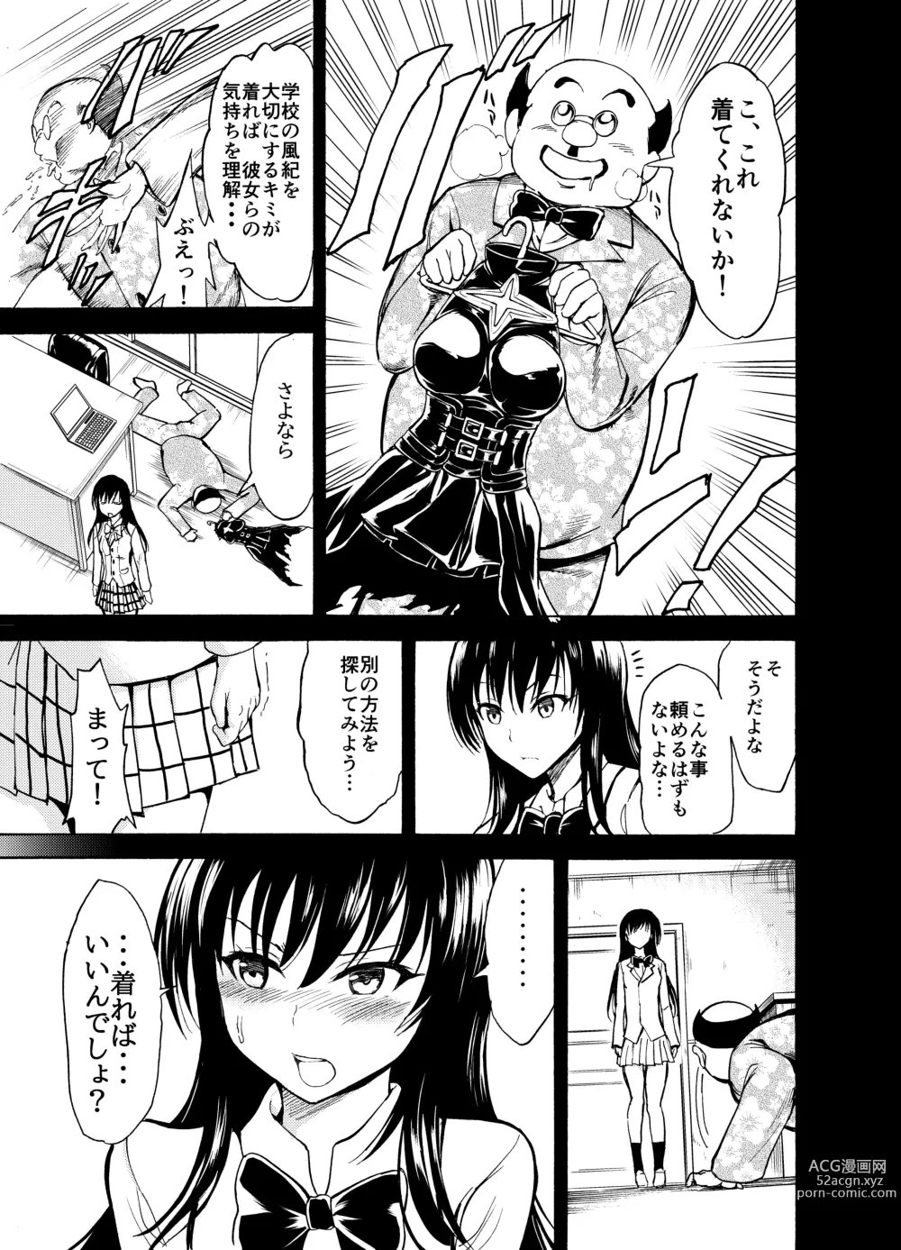 Page 13 of doujinshi Sainan Koukou Fuuki Iin Ryoujoku Choukyou Kiroku Nikudorei Kotegawa Yui  Soushuuhen