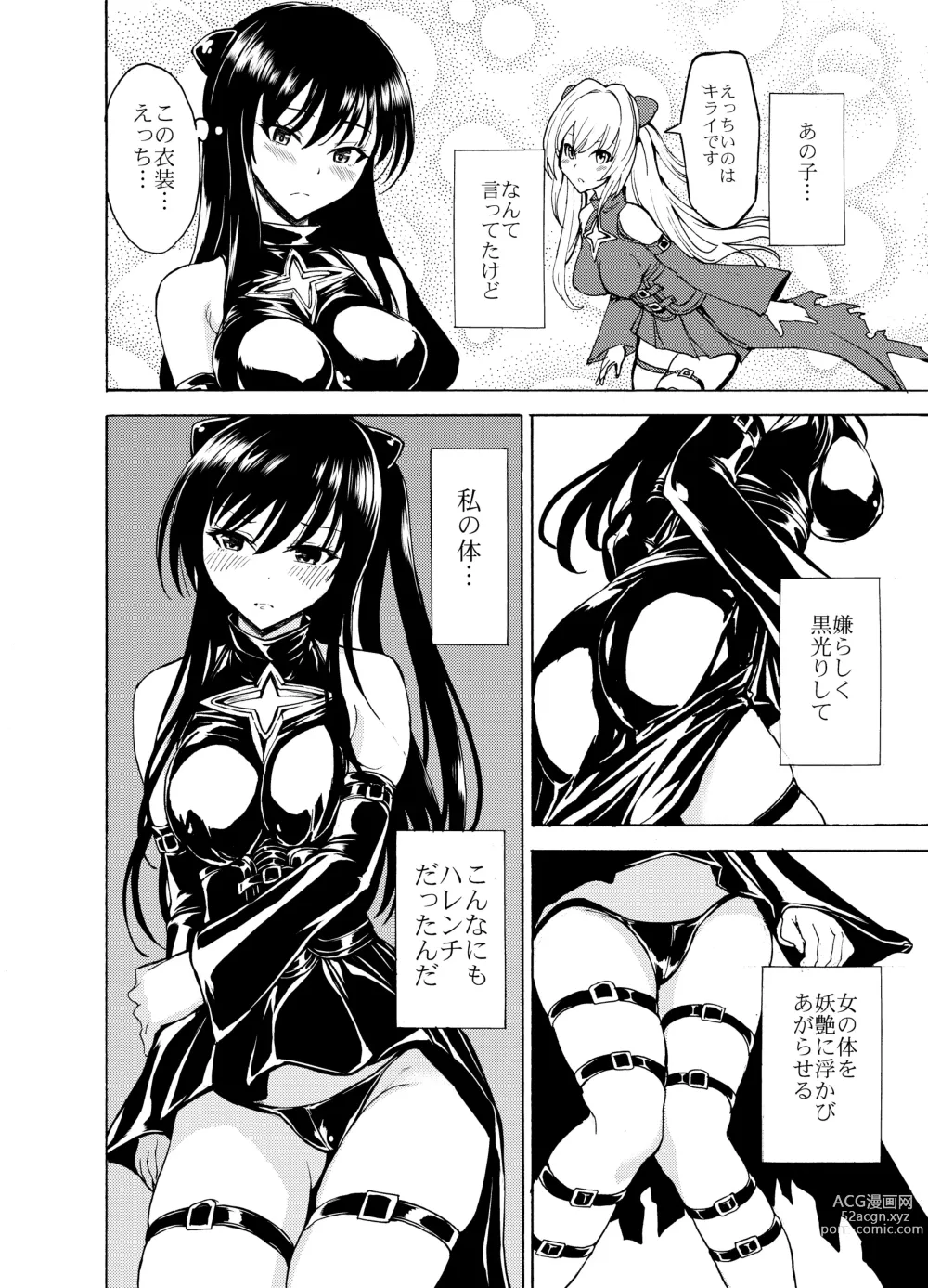 Page 72 of doujinshi Sainan Koukou Fuuki Iin Ryoujoku Choukyou Kiroku Nikudorei Kotegawa Yui  Soushuuhen