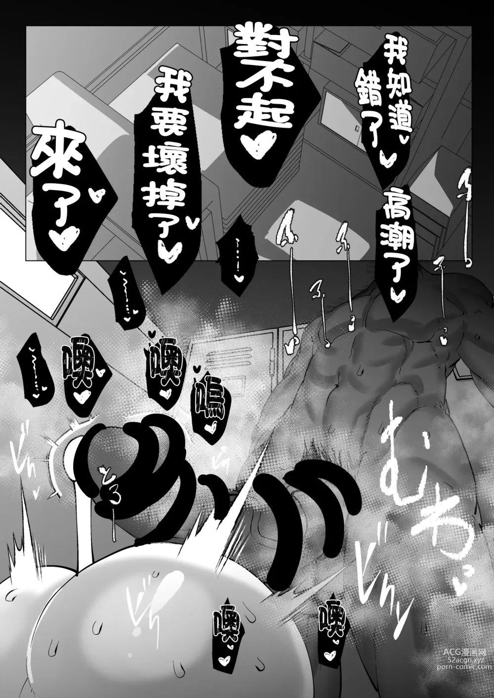 Page 4 of doujinshi Fuuki Iinchou-chan wa Wakaraseraretai
