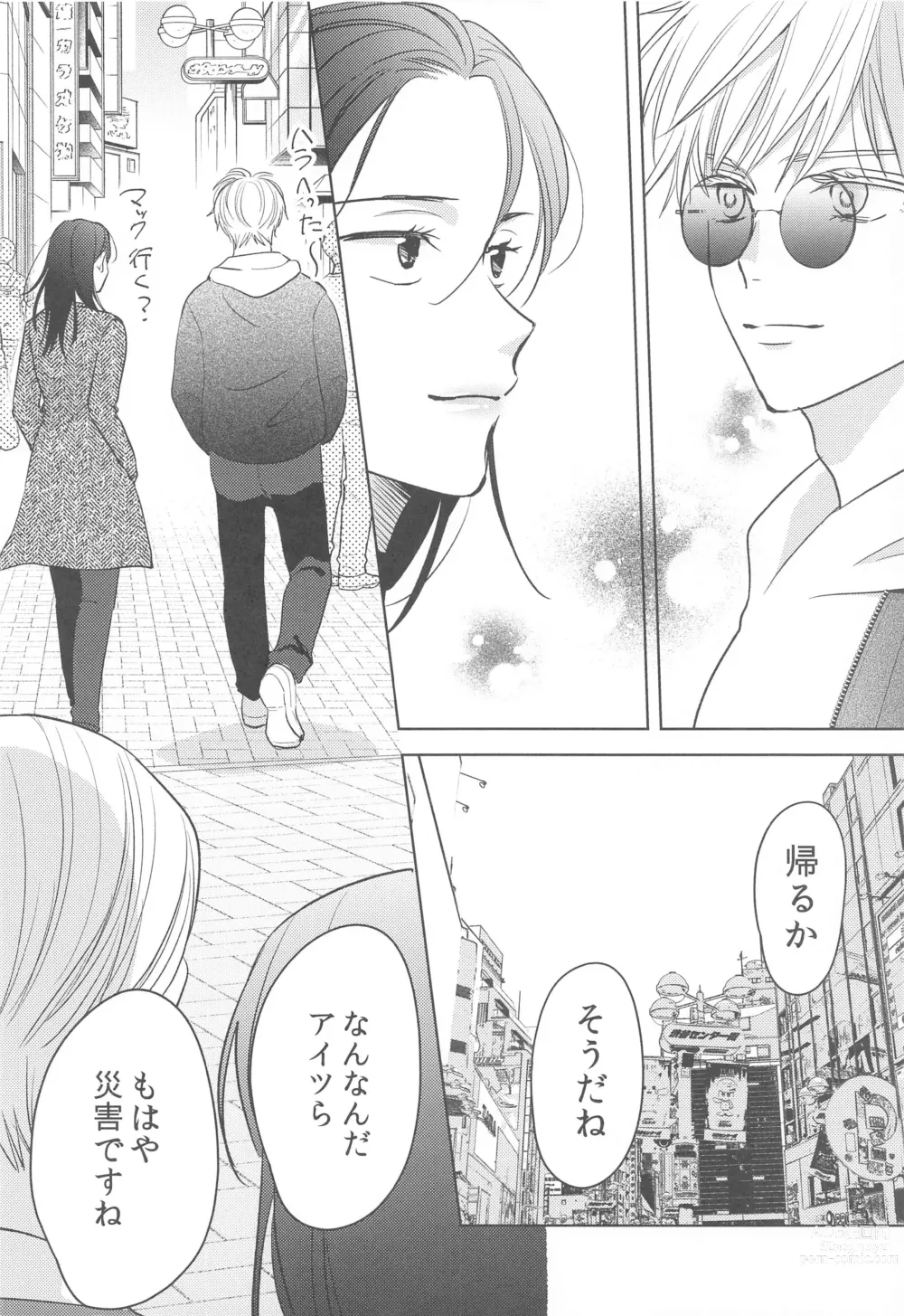 Page 19 of doujinshi Onna ni Natta Shinyuu to Nanpa Taiketsu Shite kara xxx Suru no wa Shouganai