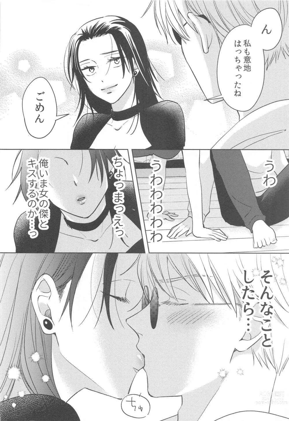 Page 21 of doujinshi Onna ni Natta Shinyuu to Nanpa Taiketsu Shite kara xxx Suru no wa Shouganai