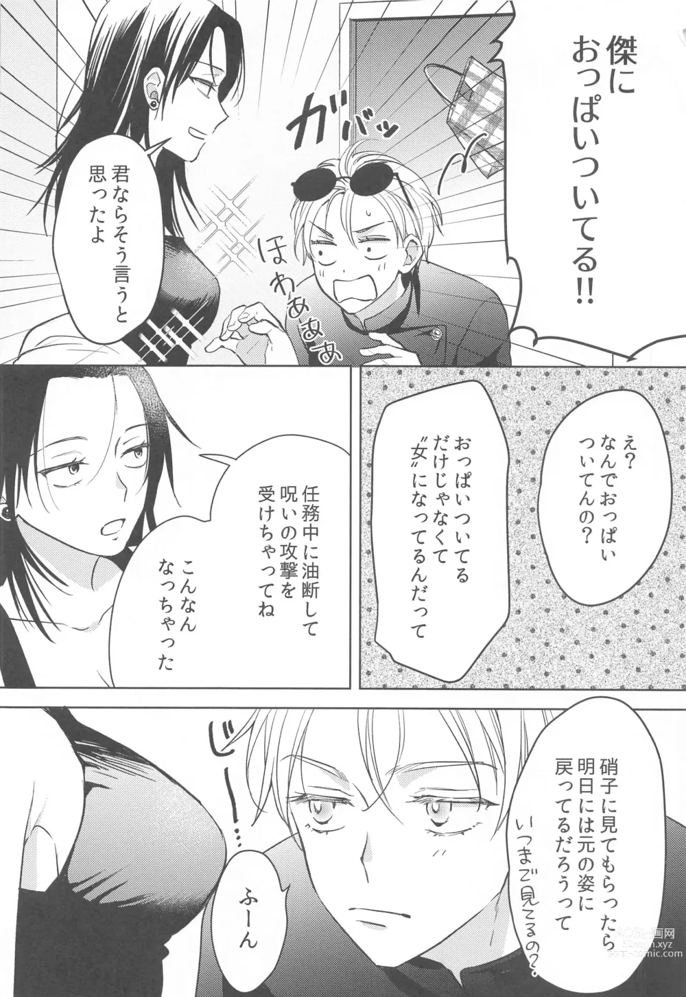 Page 5 of doujinshi Onna ni Natta Shinyuu to Nanpa Taiketsu Shite kara xxx Suru no wa Shouganai