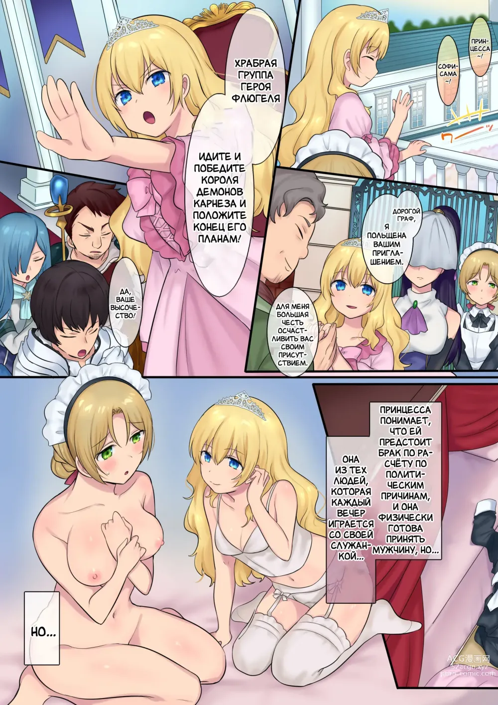 Page 39 of doujinshi Предоставь это фее! Три рассказа про смену пола