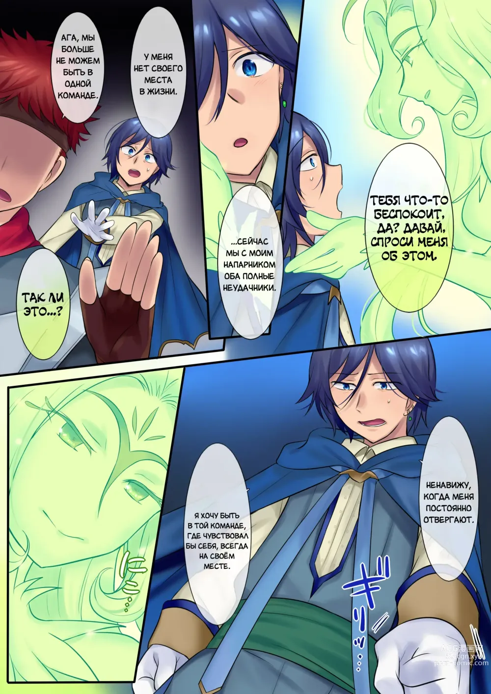 Page 7 of doujinshi Предоставь это фее! Три рассказа про смену пола