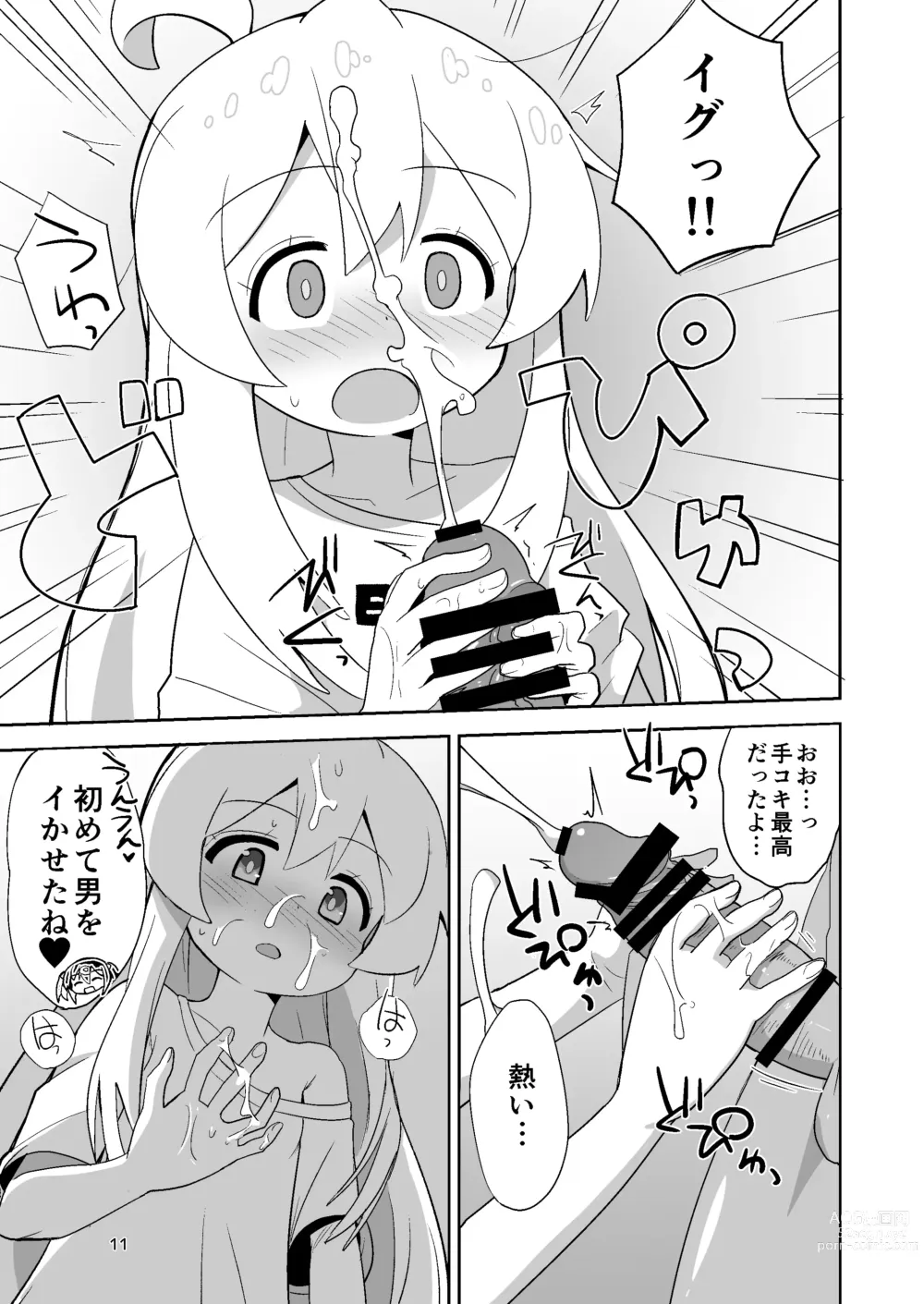 Page 11 of doujinshi Onii-chan wa Puniman!