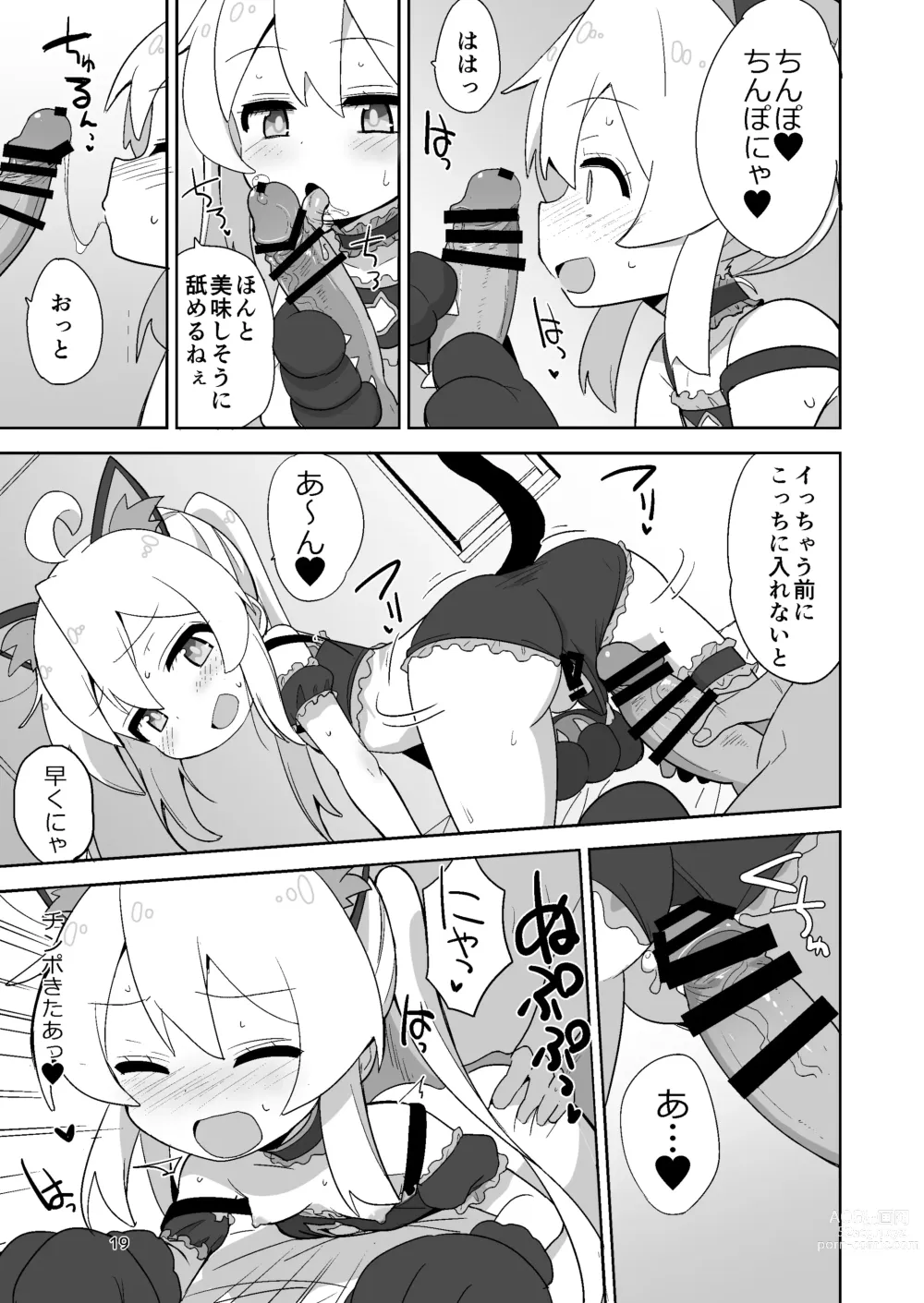 Page 19 of doujinshi Onii-chan wa Puniman!