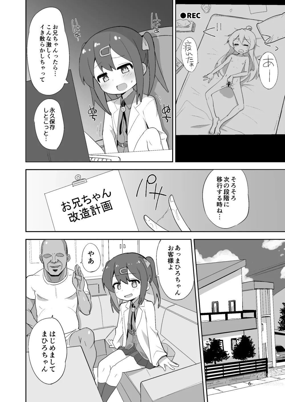 Page 6 of doujinshi Onii-chan wa Puniman!