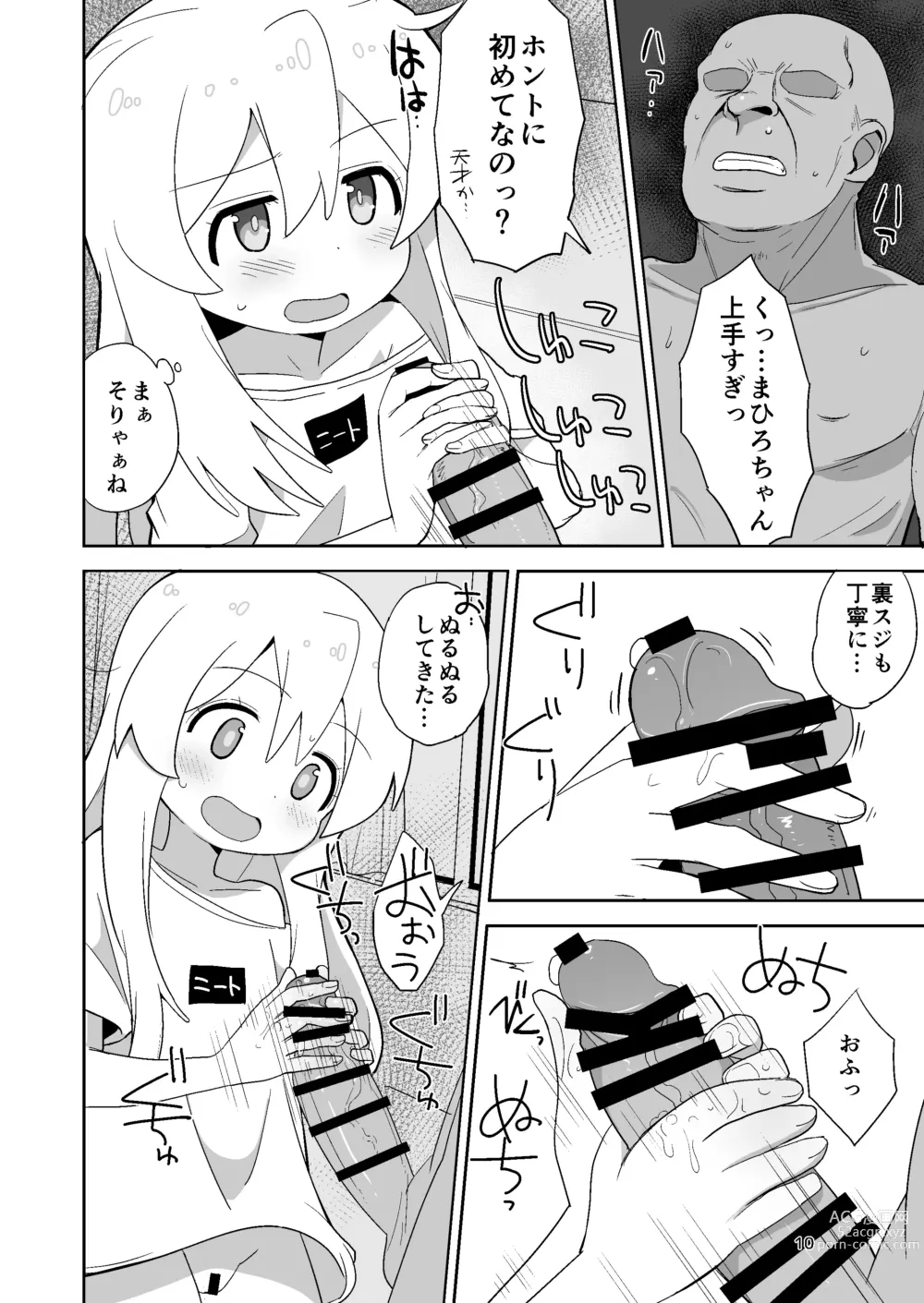 Page 10 of doujinshi Onii-chan wa Puniman!