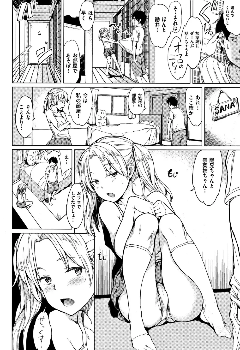 Page 2 of doujinshi Sanshimai no Natsu Asobi ~Sana no Himitsu~ (decensored)