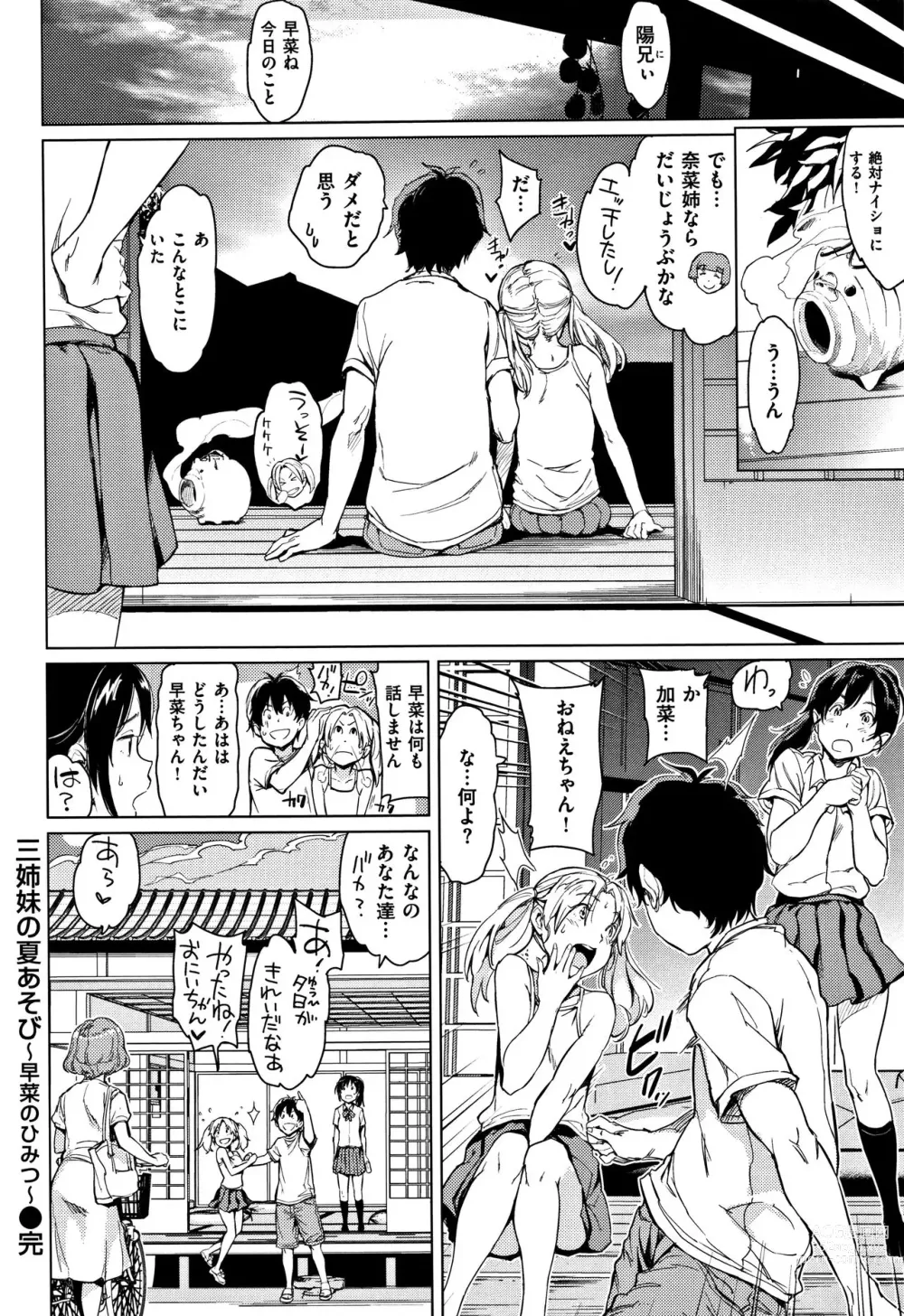 Page 16 of doujinshi Sanshimai no Natsu Asobi ~Sana no Himitsu~ (decensored)