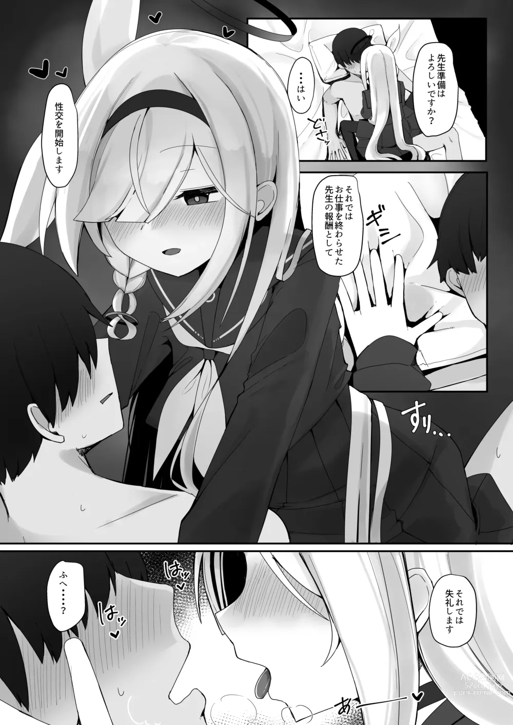 Page 15 of doujinshi Plana no Oshigoto