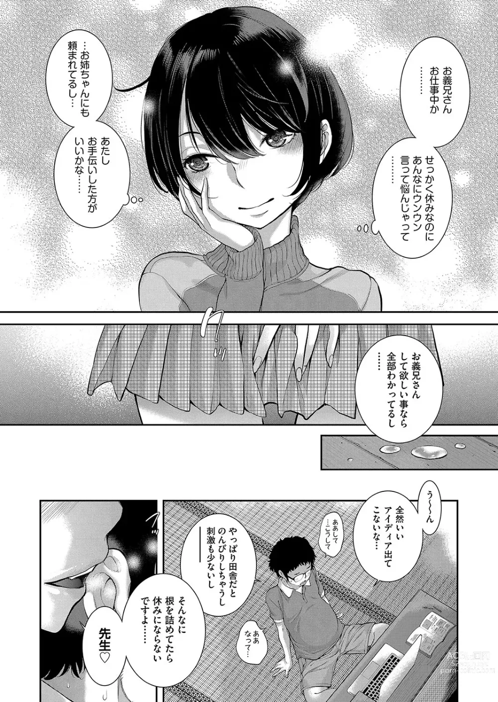 Page 13 of manga Maid Kitan - Maid Misteryous Story