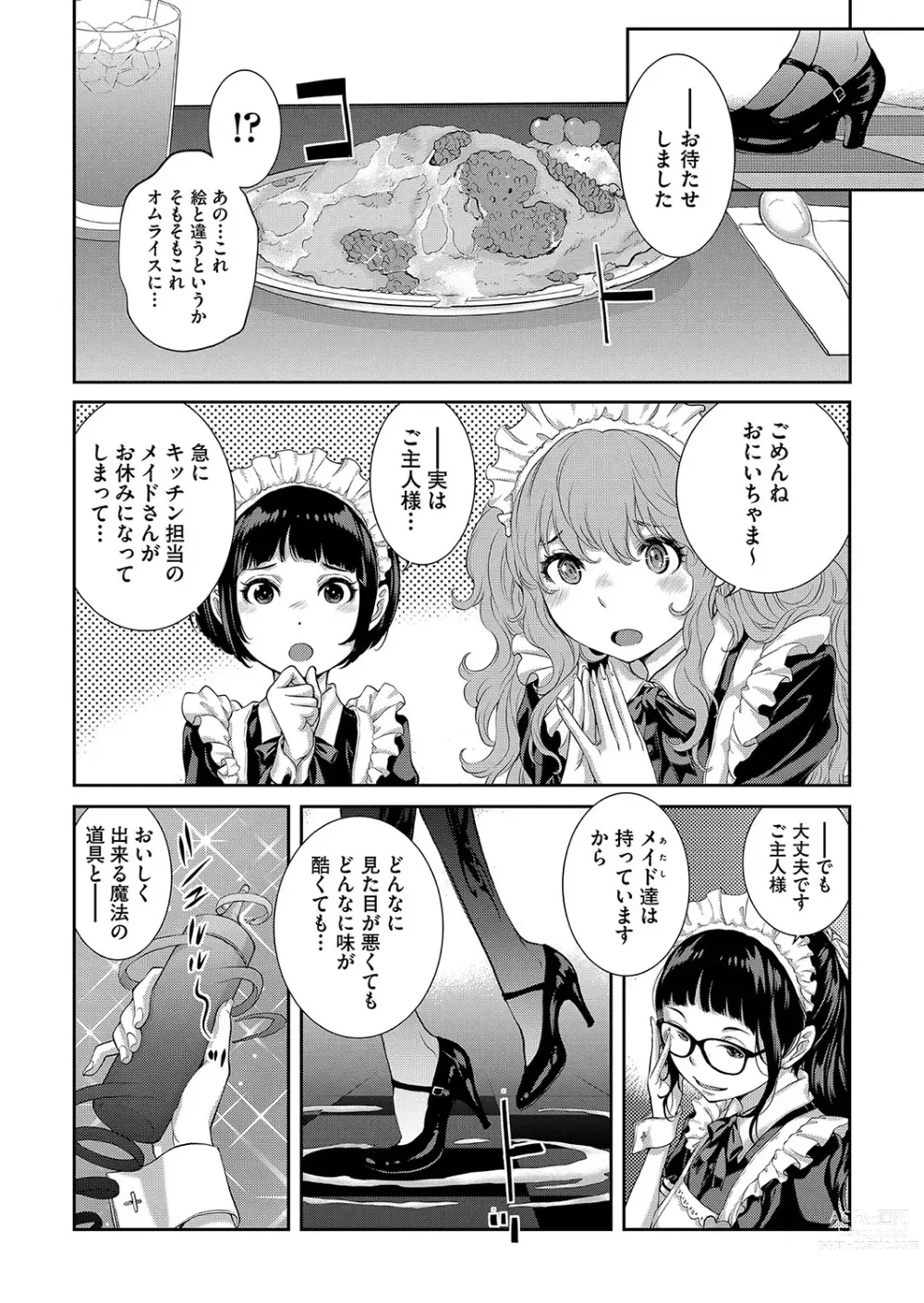 Page 205 of manga Maid Kitan - Maid Misteryous Story