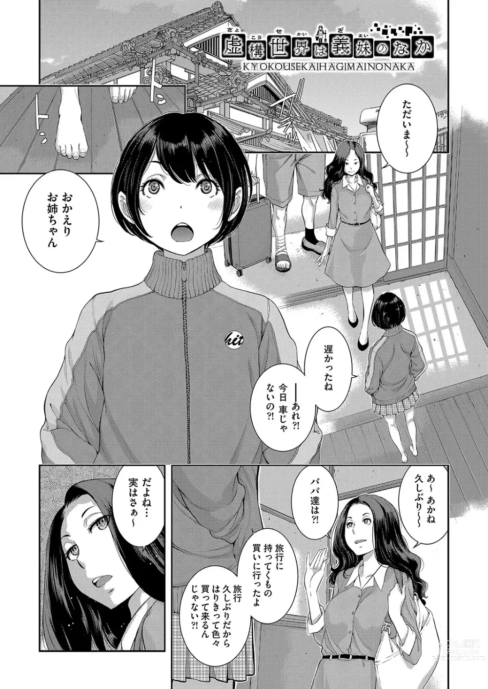 Page 8 of manga Maid Kitan - Maid Misteryous Story
