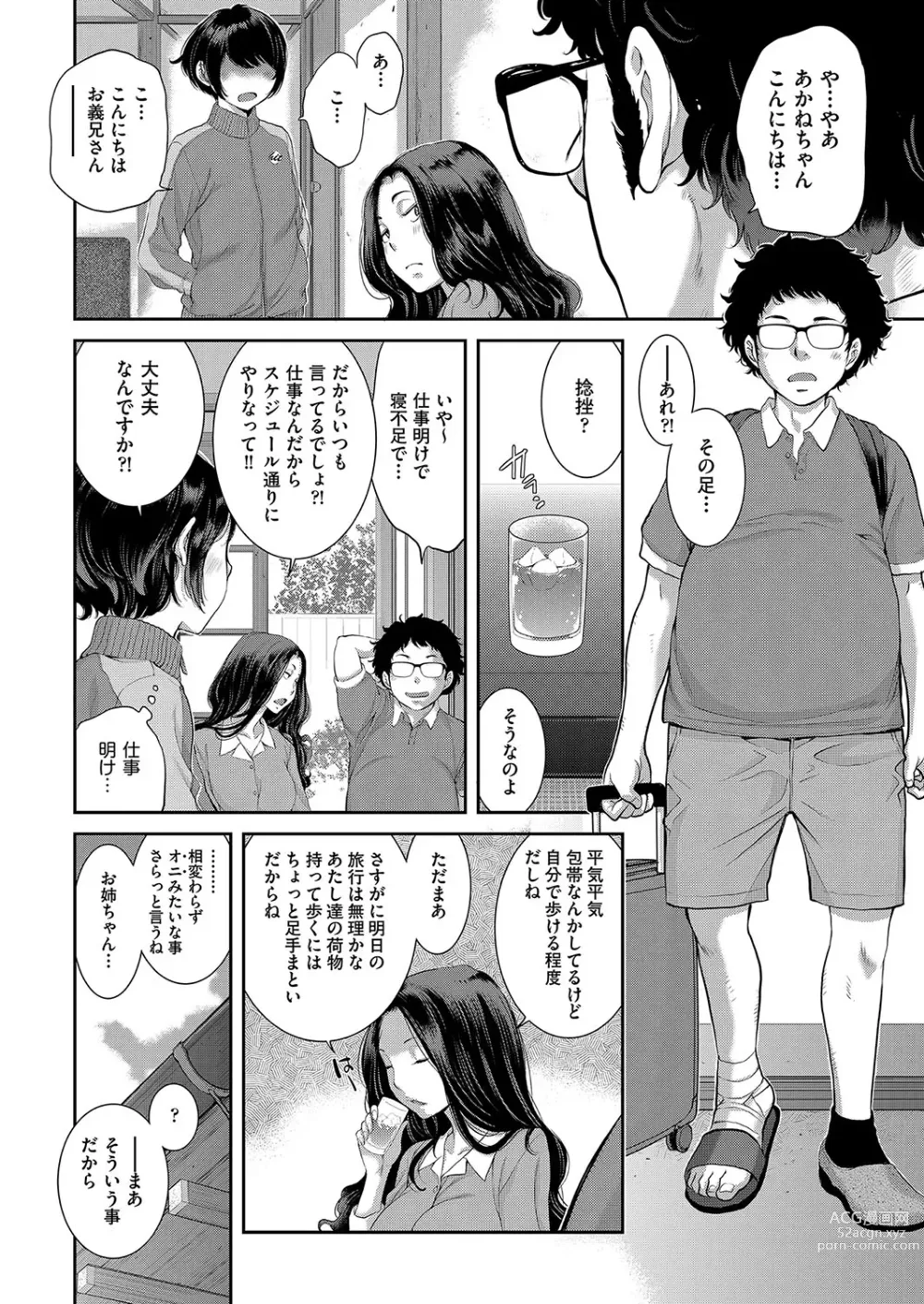 Page 9 of manga Maid Kitan - Maid Misteryous Story