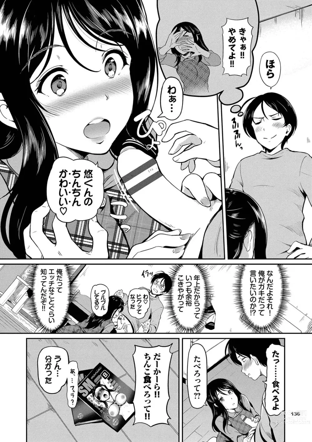 Page 137 of manga Onna wa Itte mo Owaranai